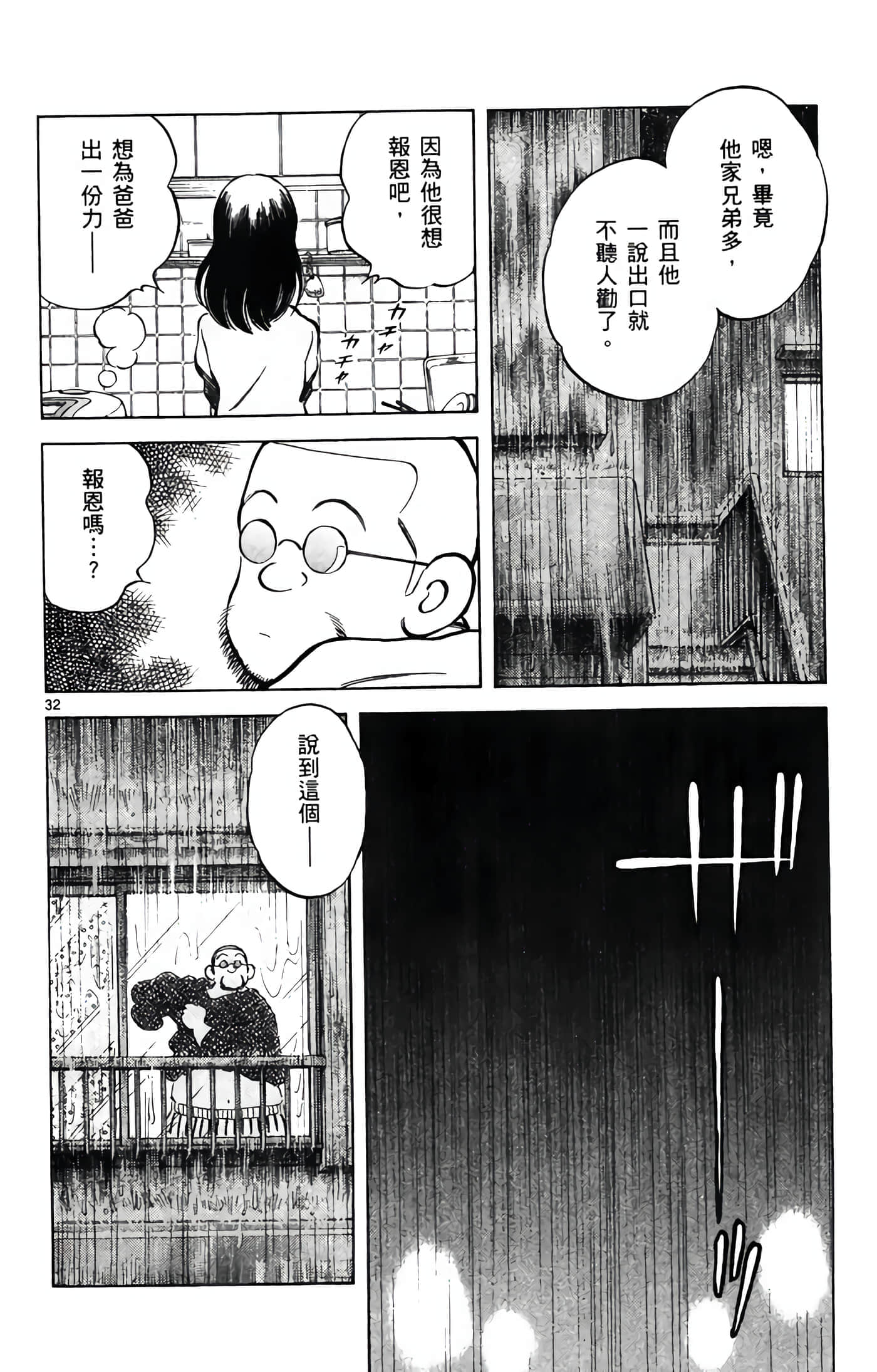 第 4 卷 第 71 页