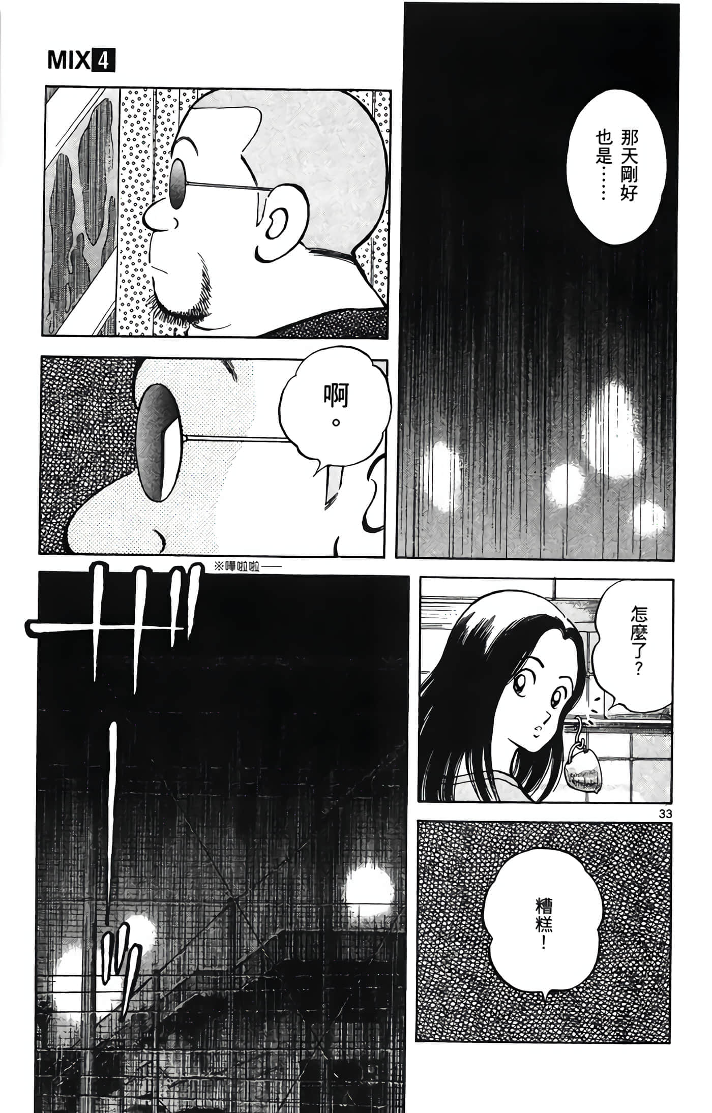 第 4 卷 第 72 页