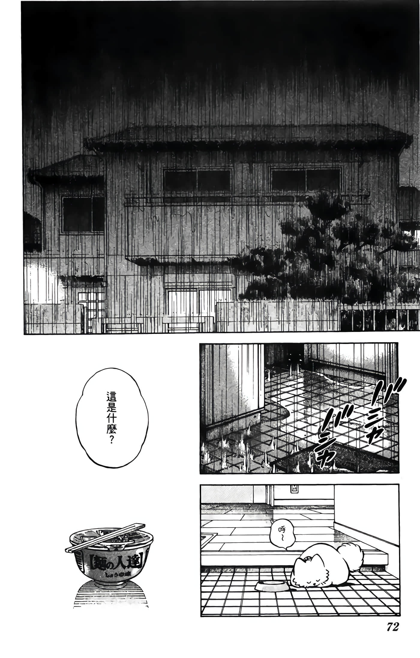 第 4 卷 第 73 页