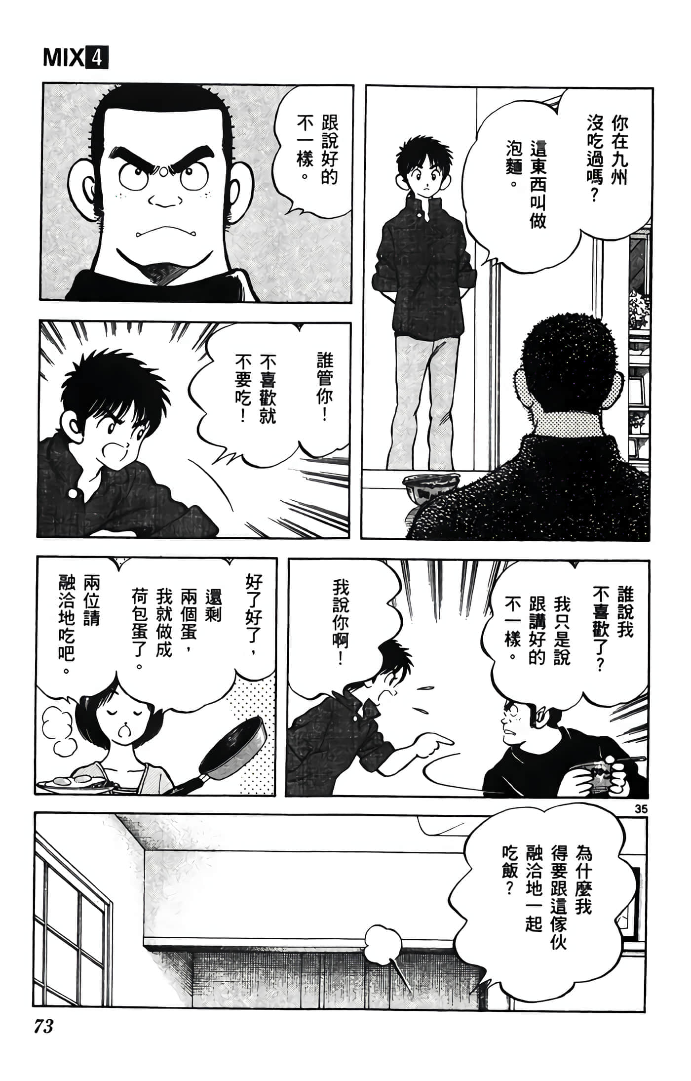 第 4 卷 第 74 页