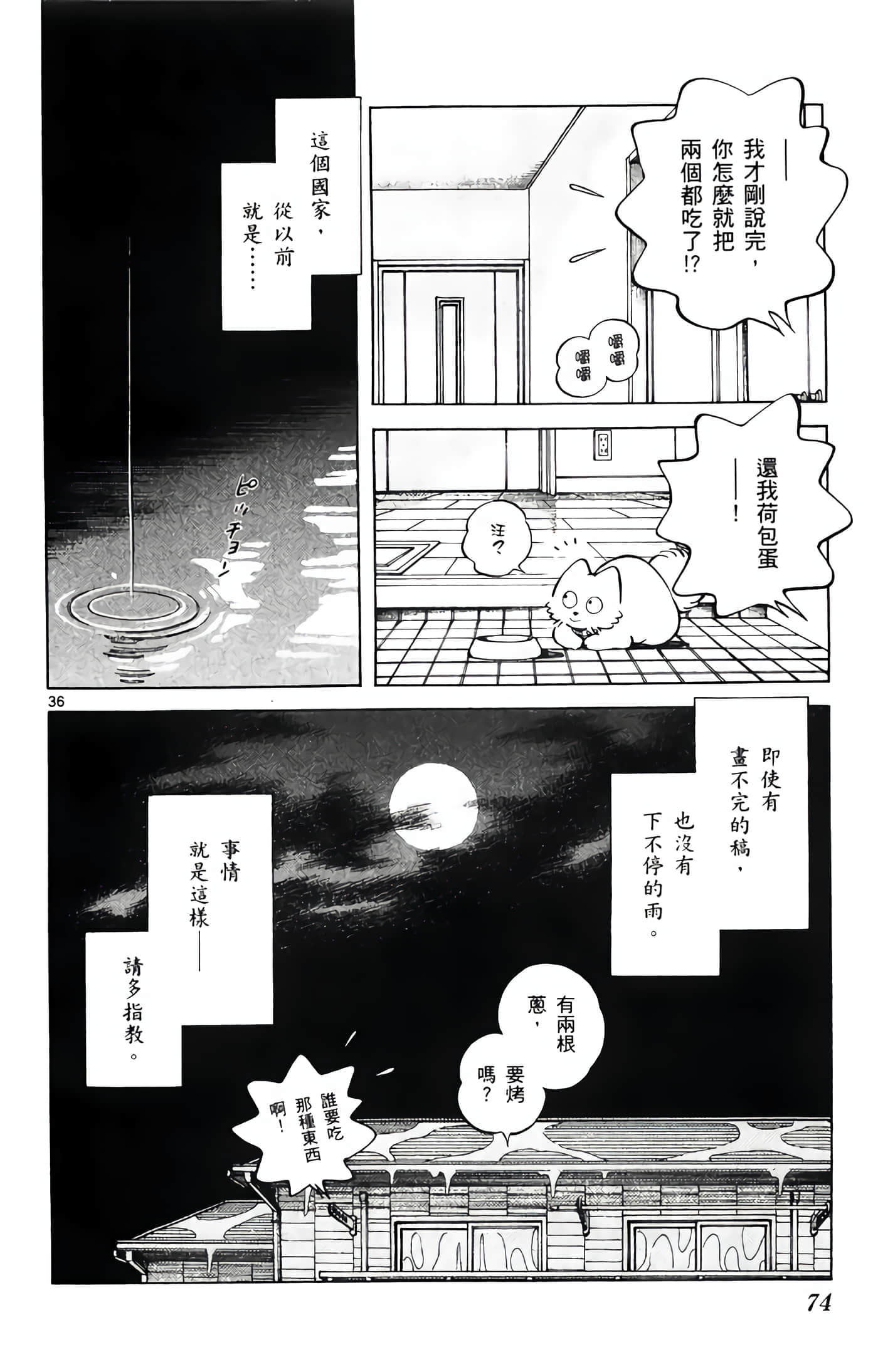 第 4 卷 第 75 页