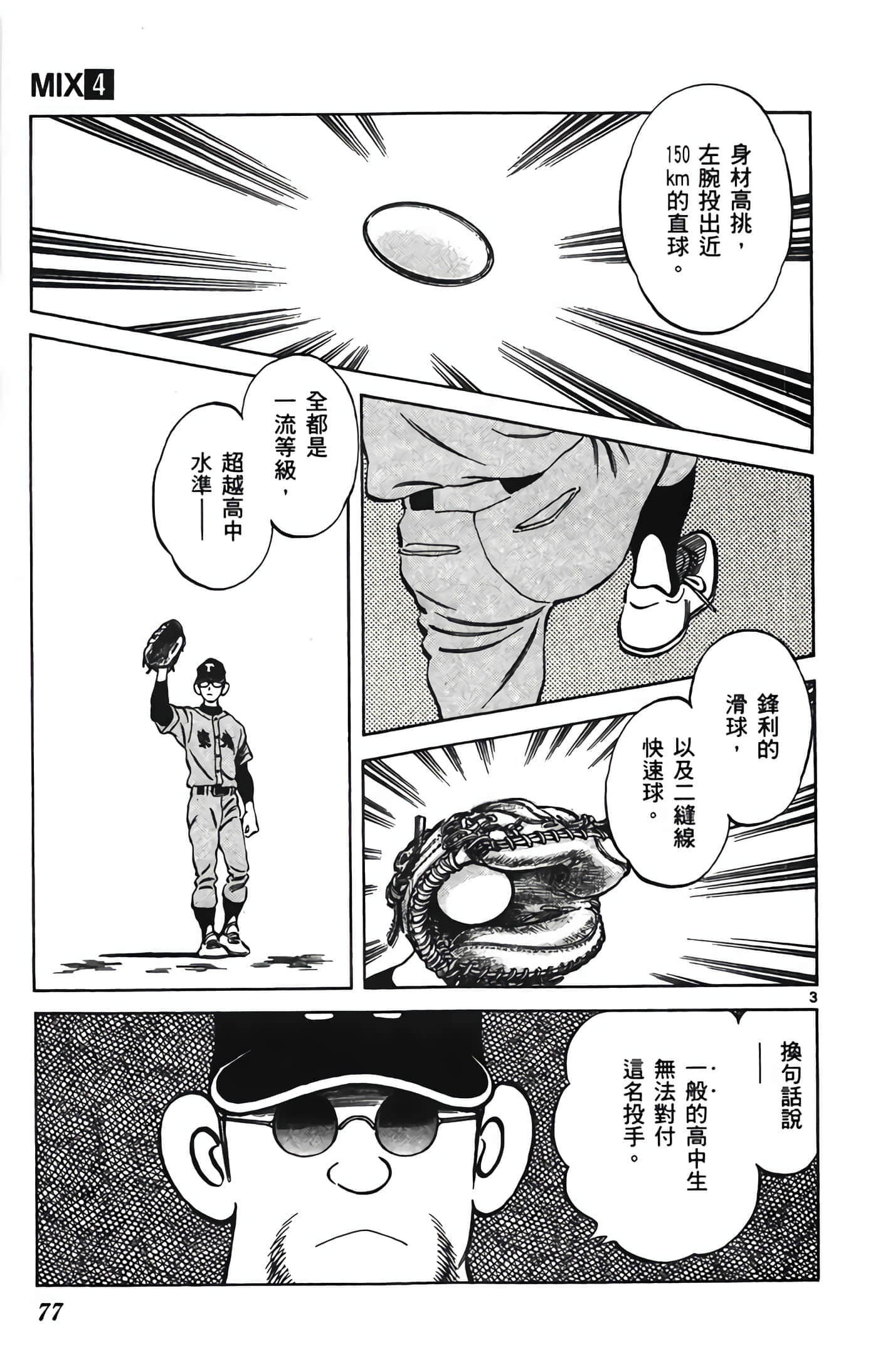 第 4 卷 第 78 页
