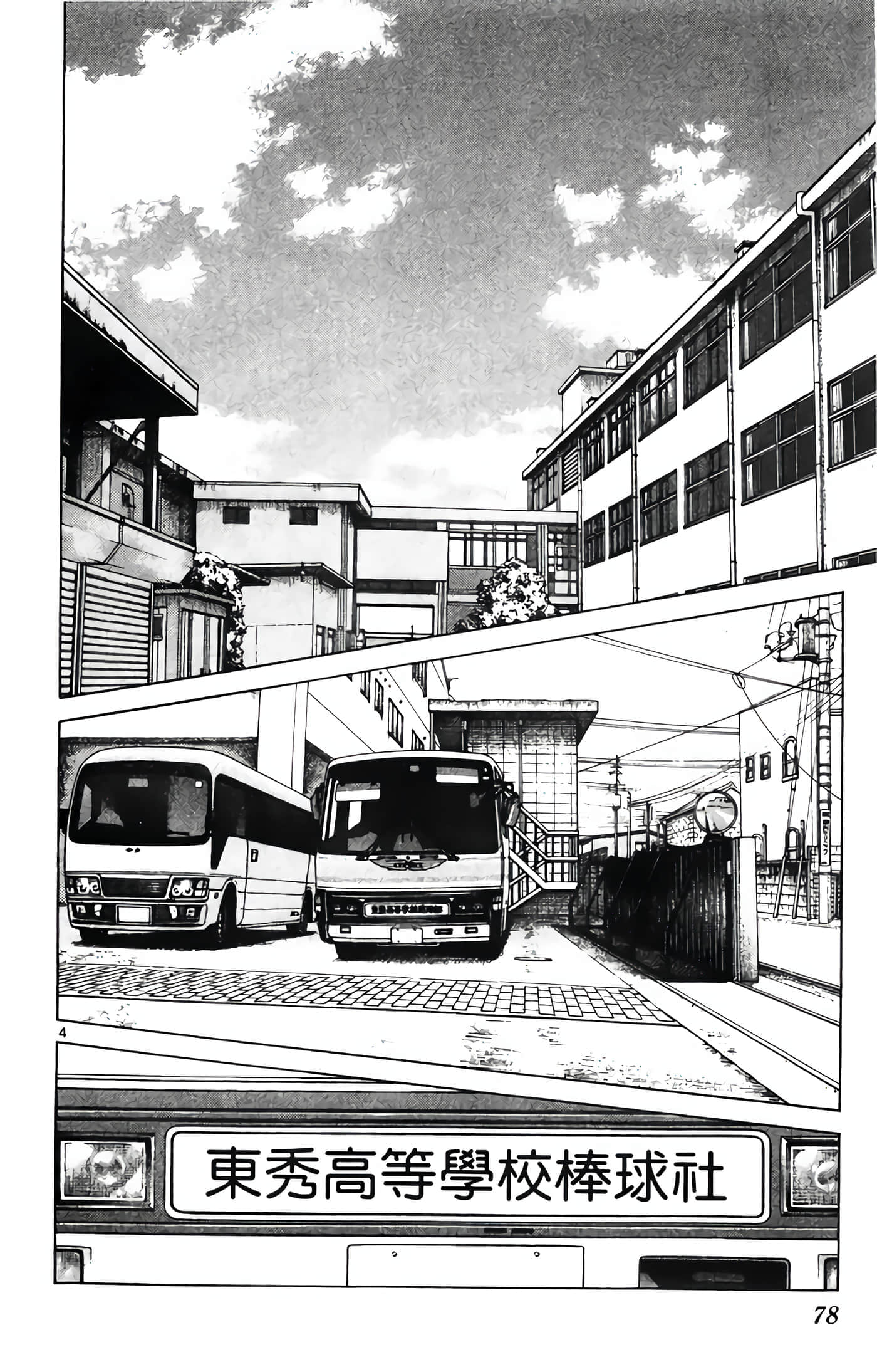 第 4 卷 第 79 页