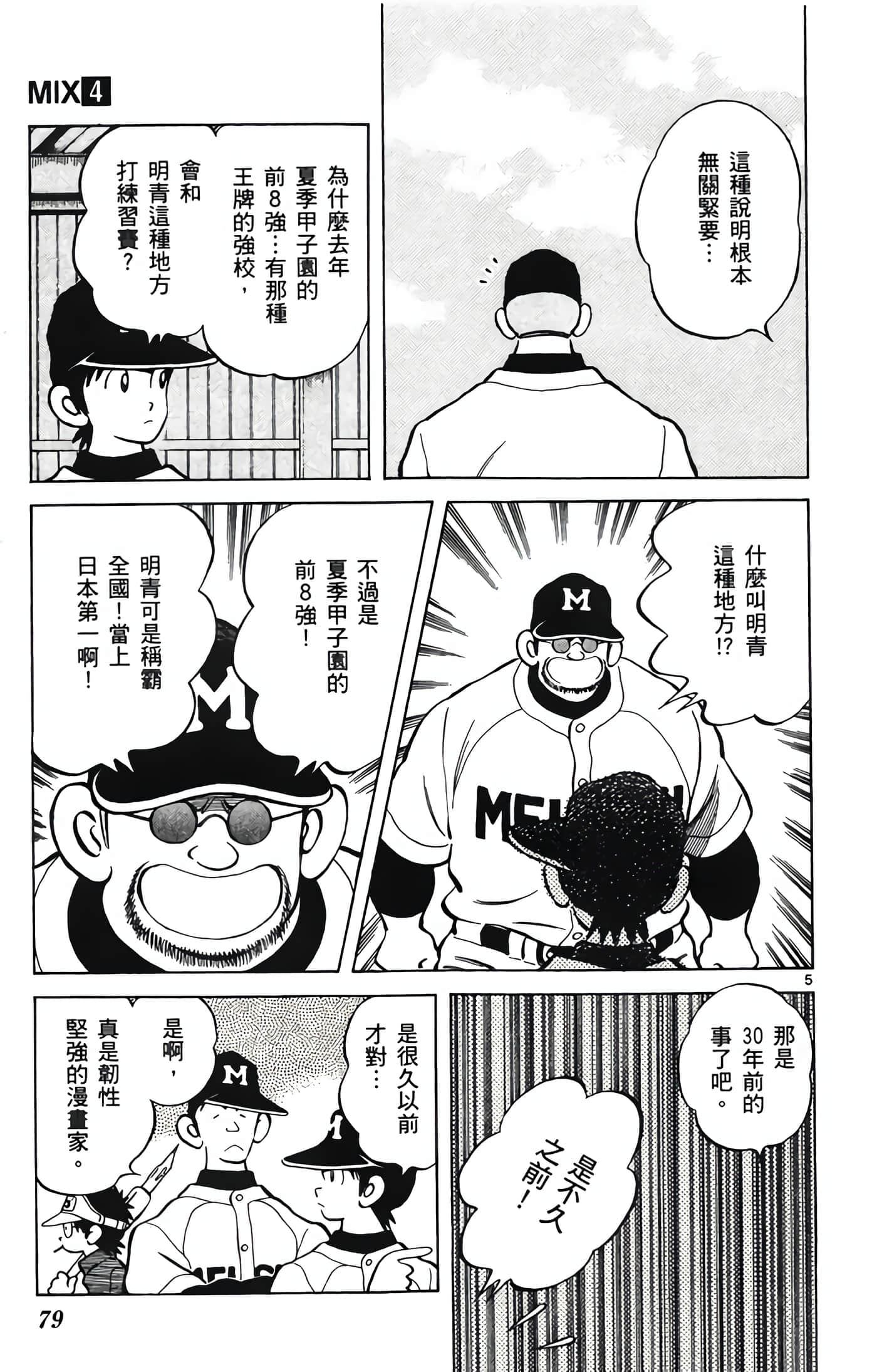 第 4 卷 第 80 页