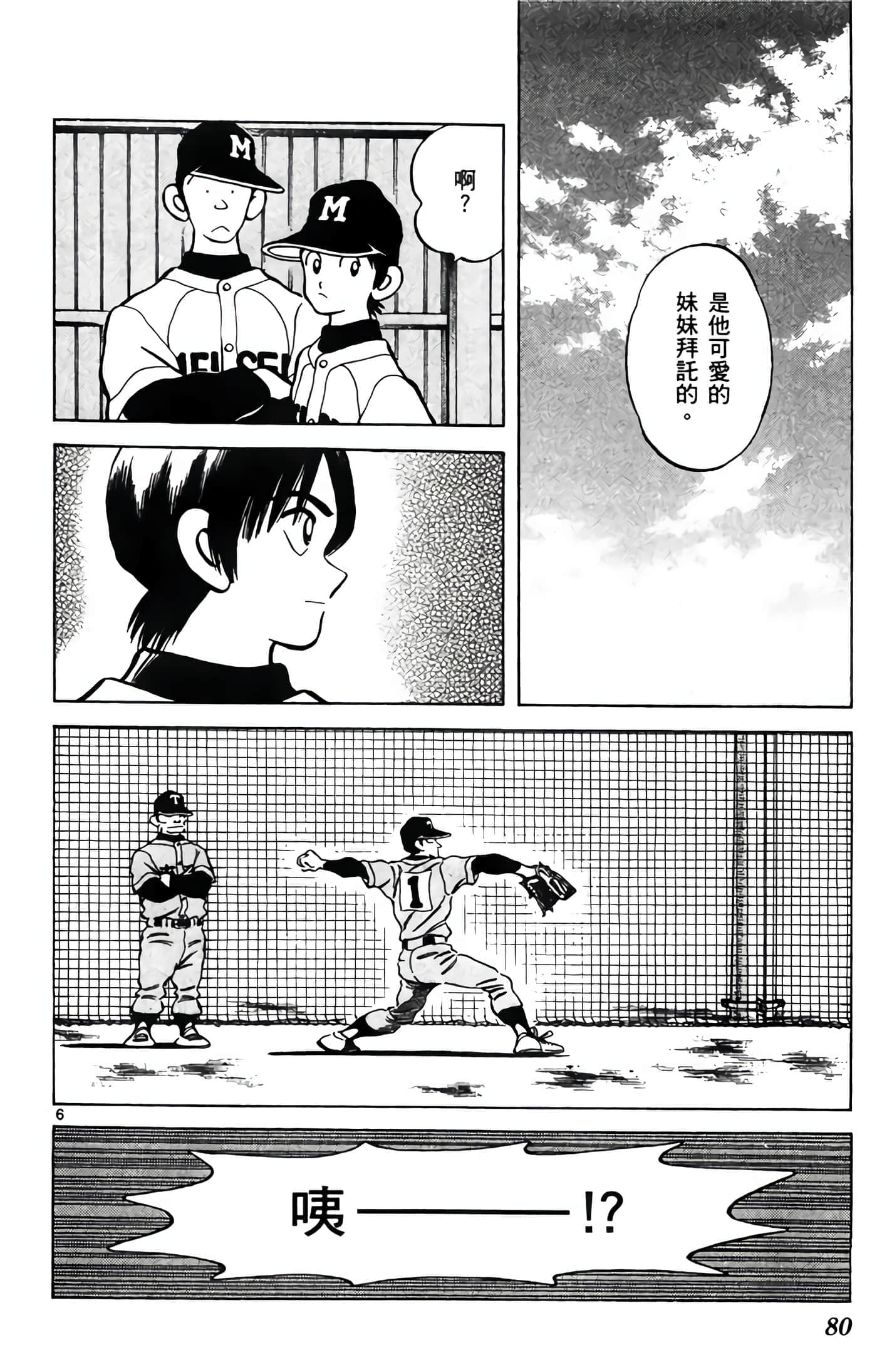 第 4 卷 第 81 页