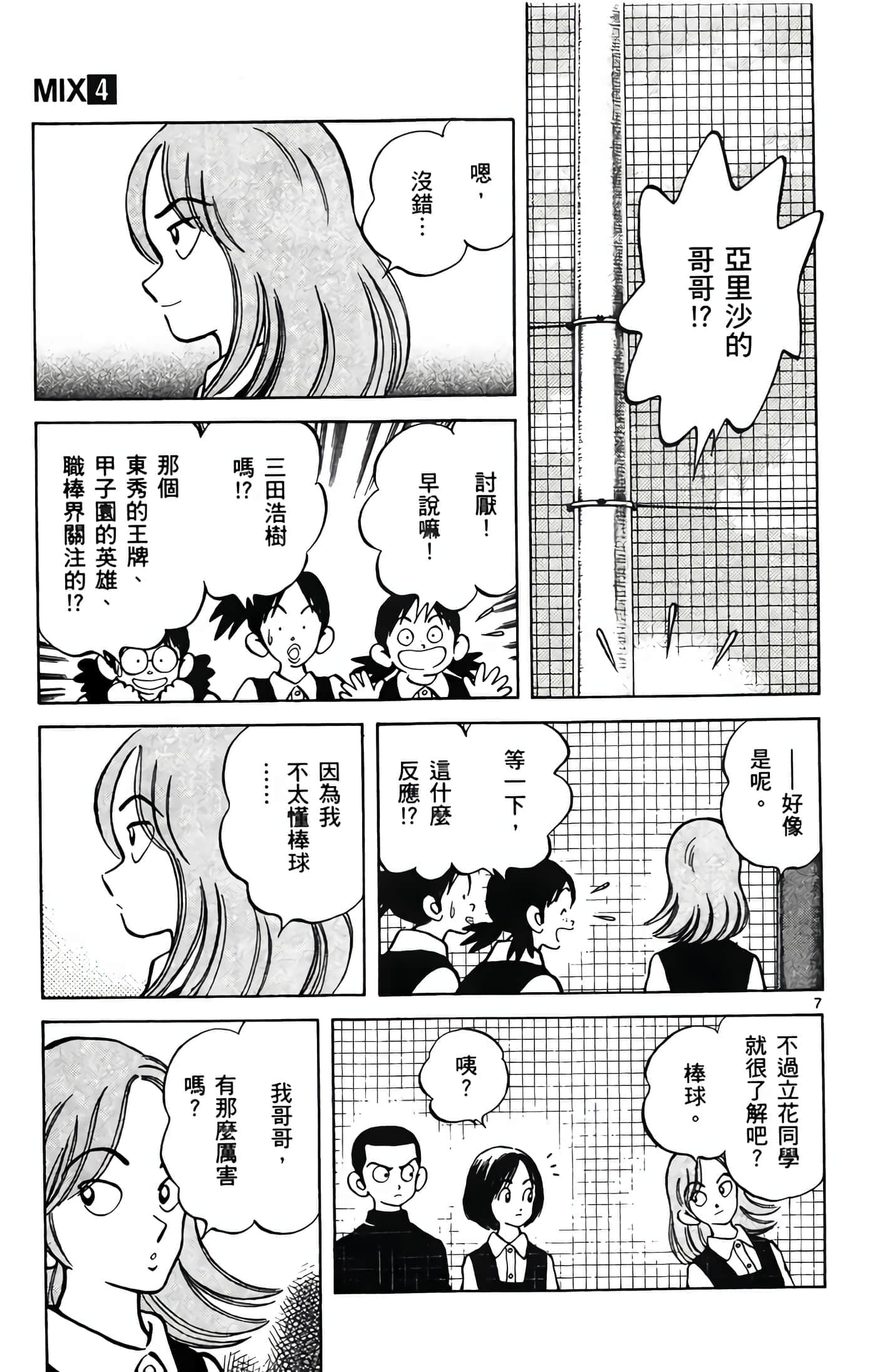 第 4 卷 第 82 页