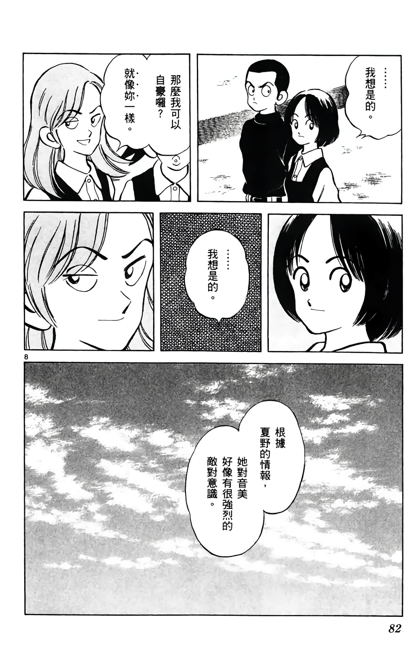 第 4 卷 第 83 页