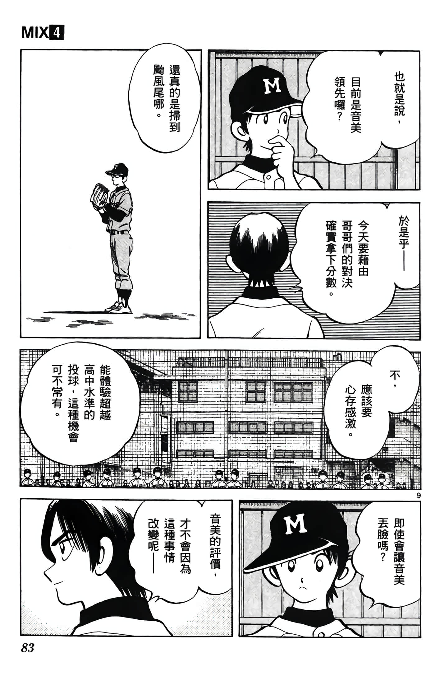 第 4 卷 第 84 页