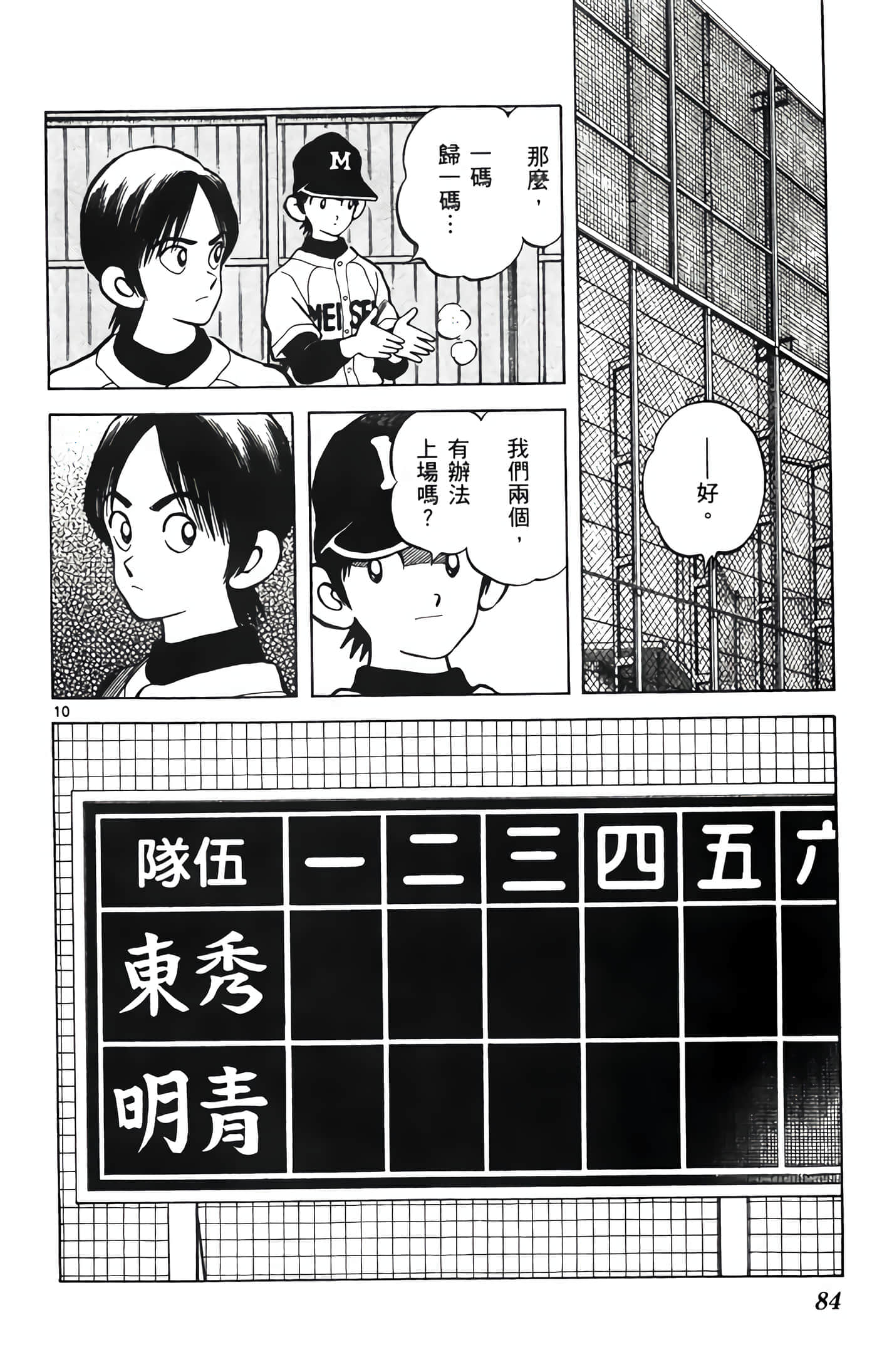 第 4 卷 第 85 页