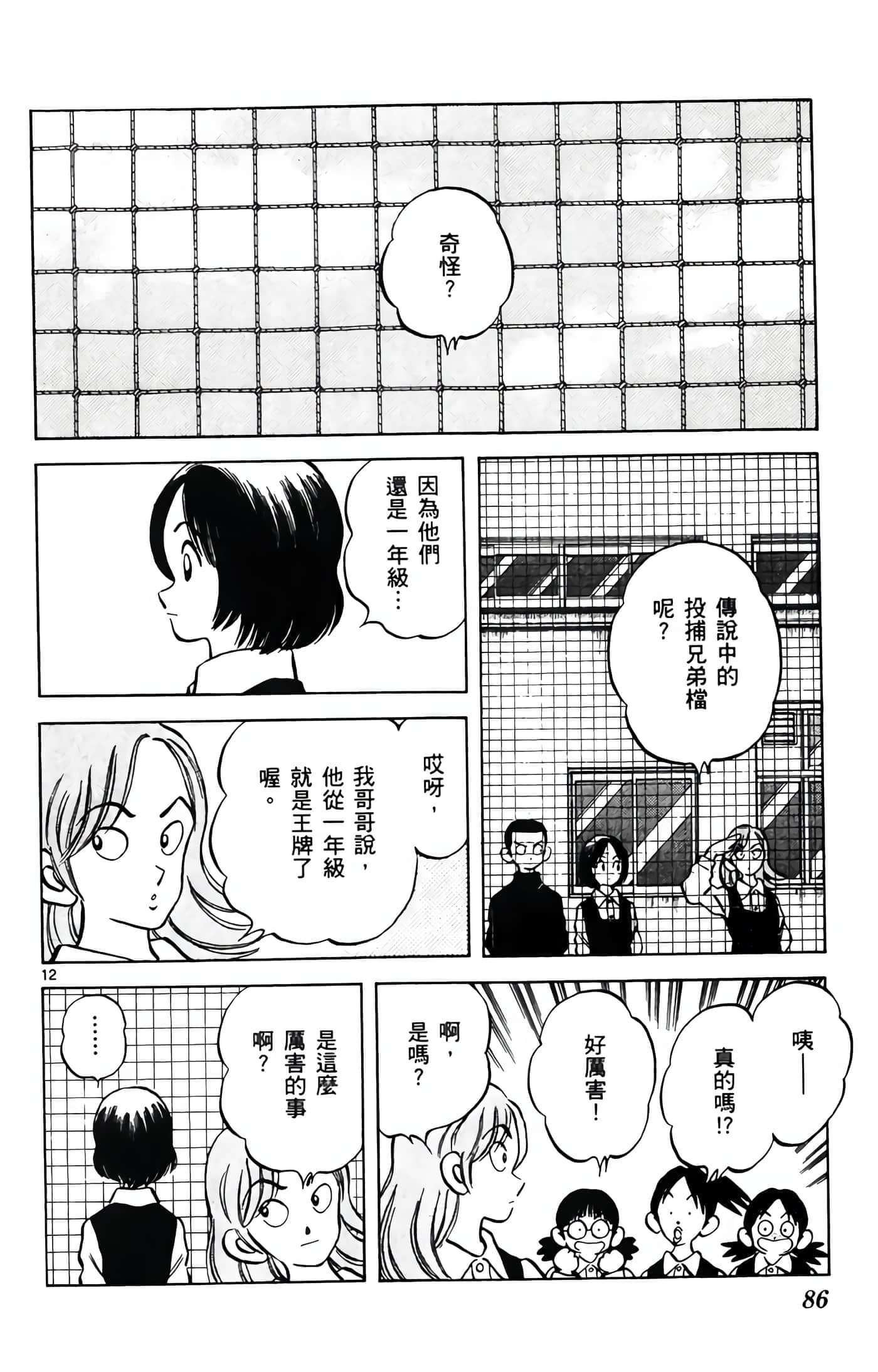 第 4 卷 第 87 页