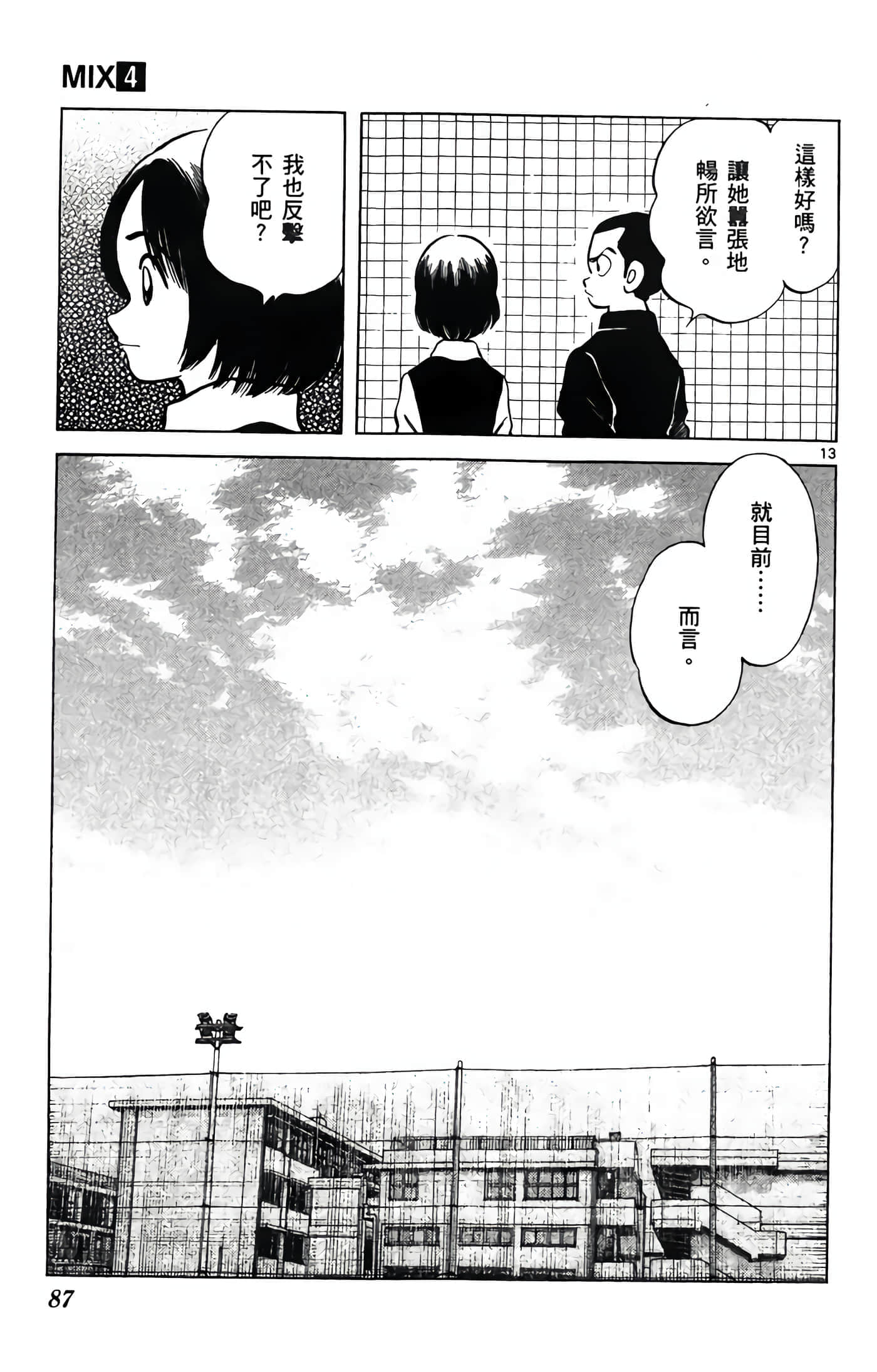 第 4 卷 第 88 页