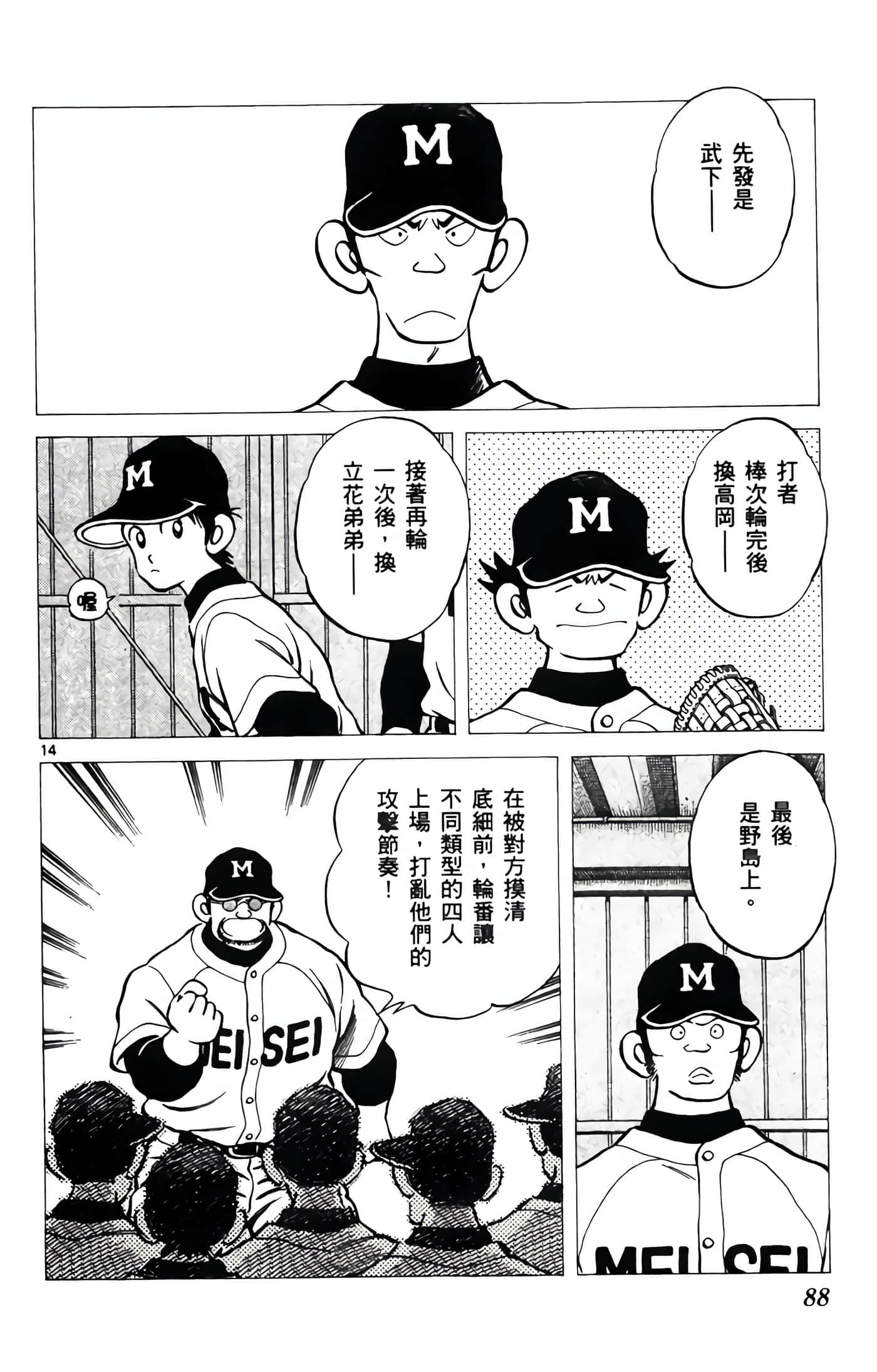 第 4 卷 第 89 页