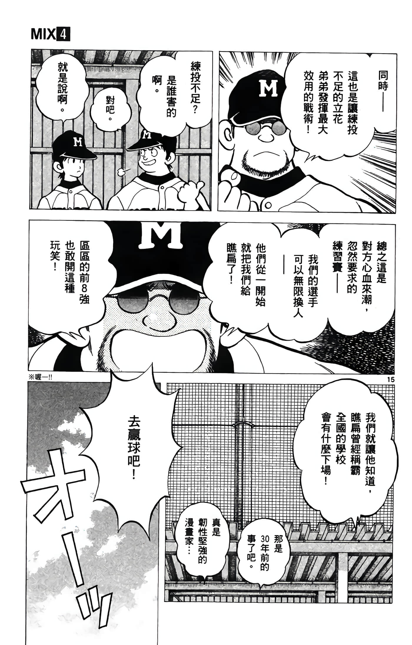 第 4 卷 第 90 页