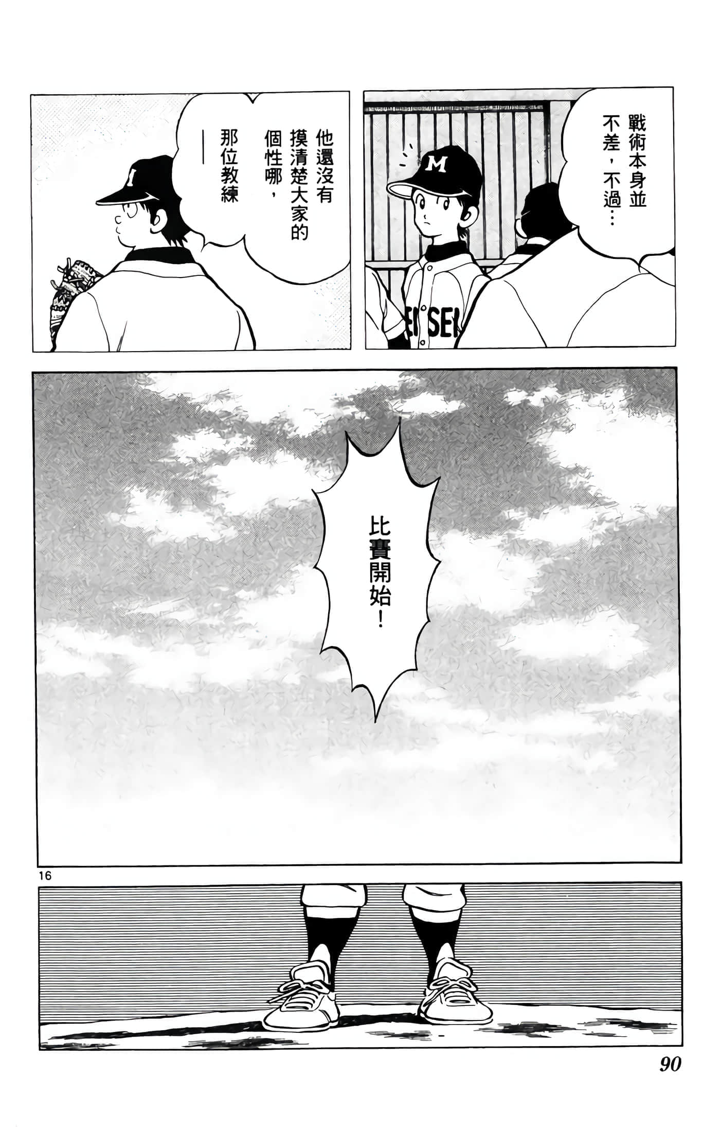 第 4 卷 第 91 页