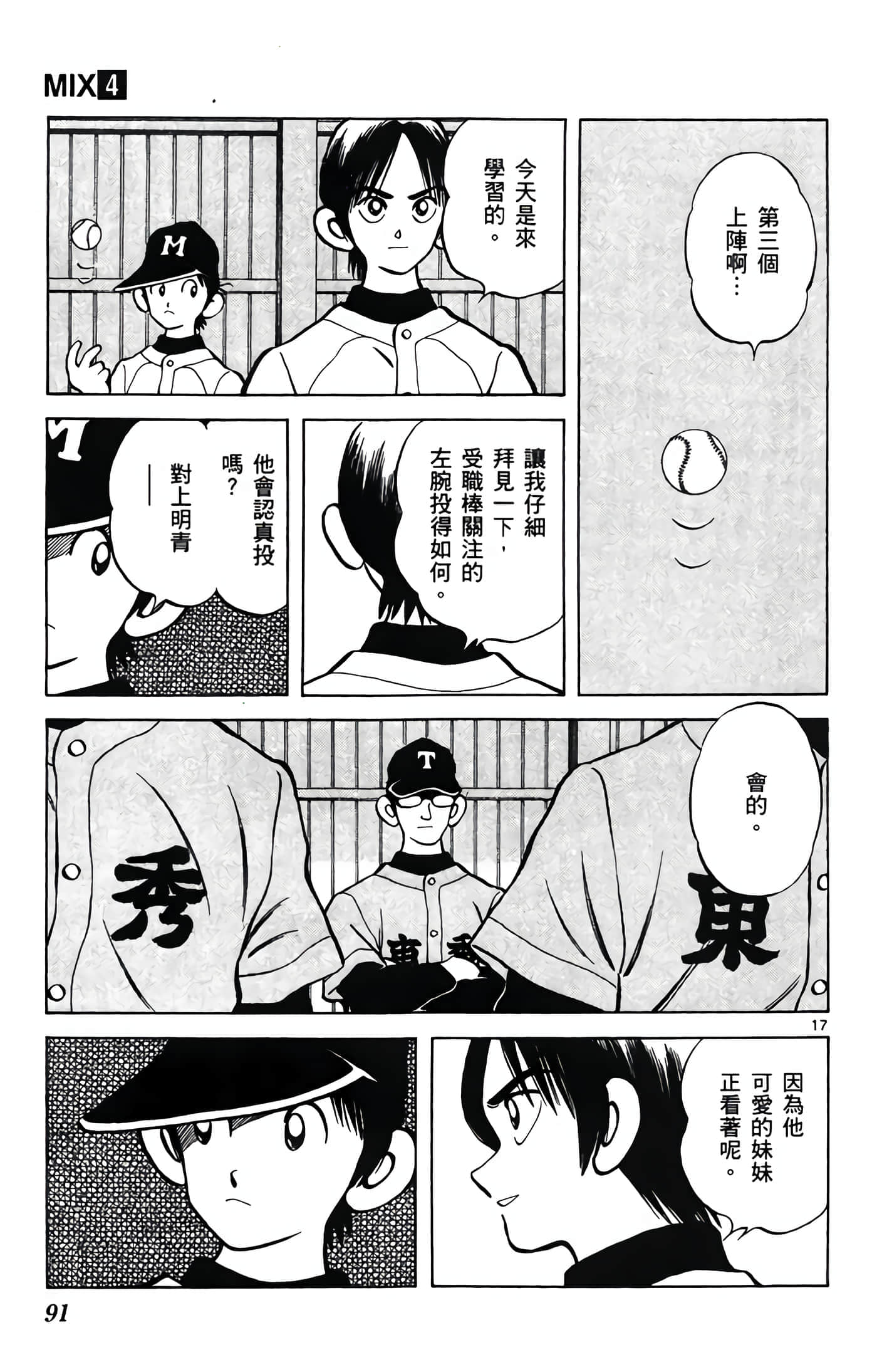 第 4 卷 第 92 页