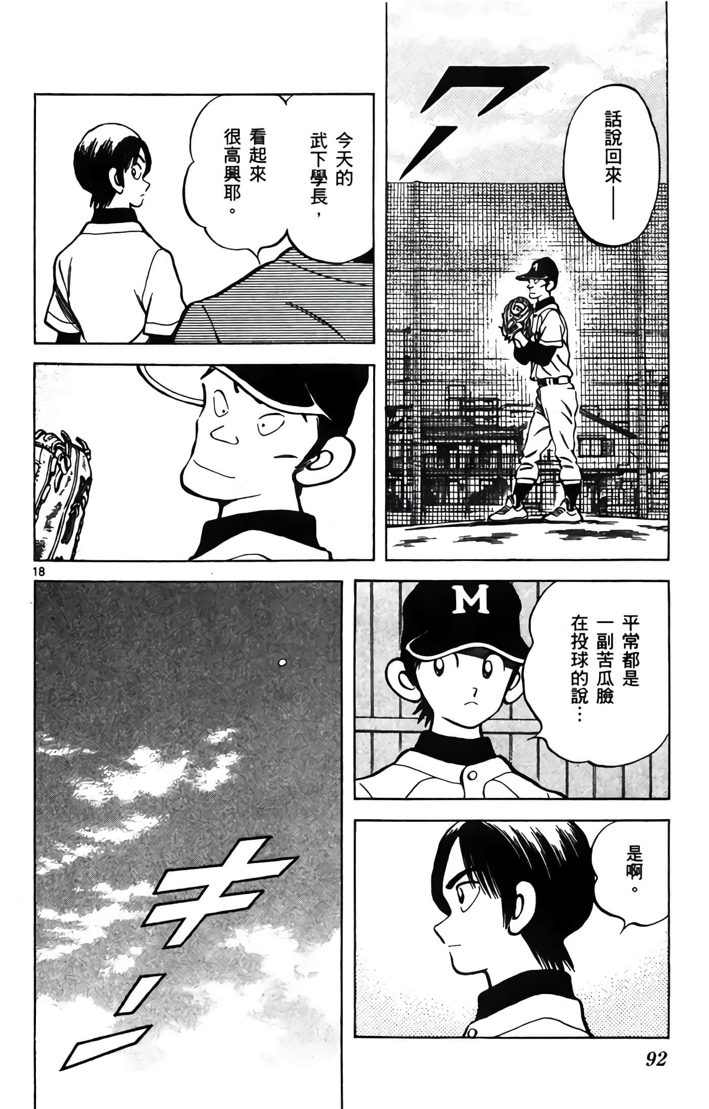 第 4 卷 第 93 页