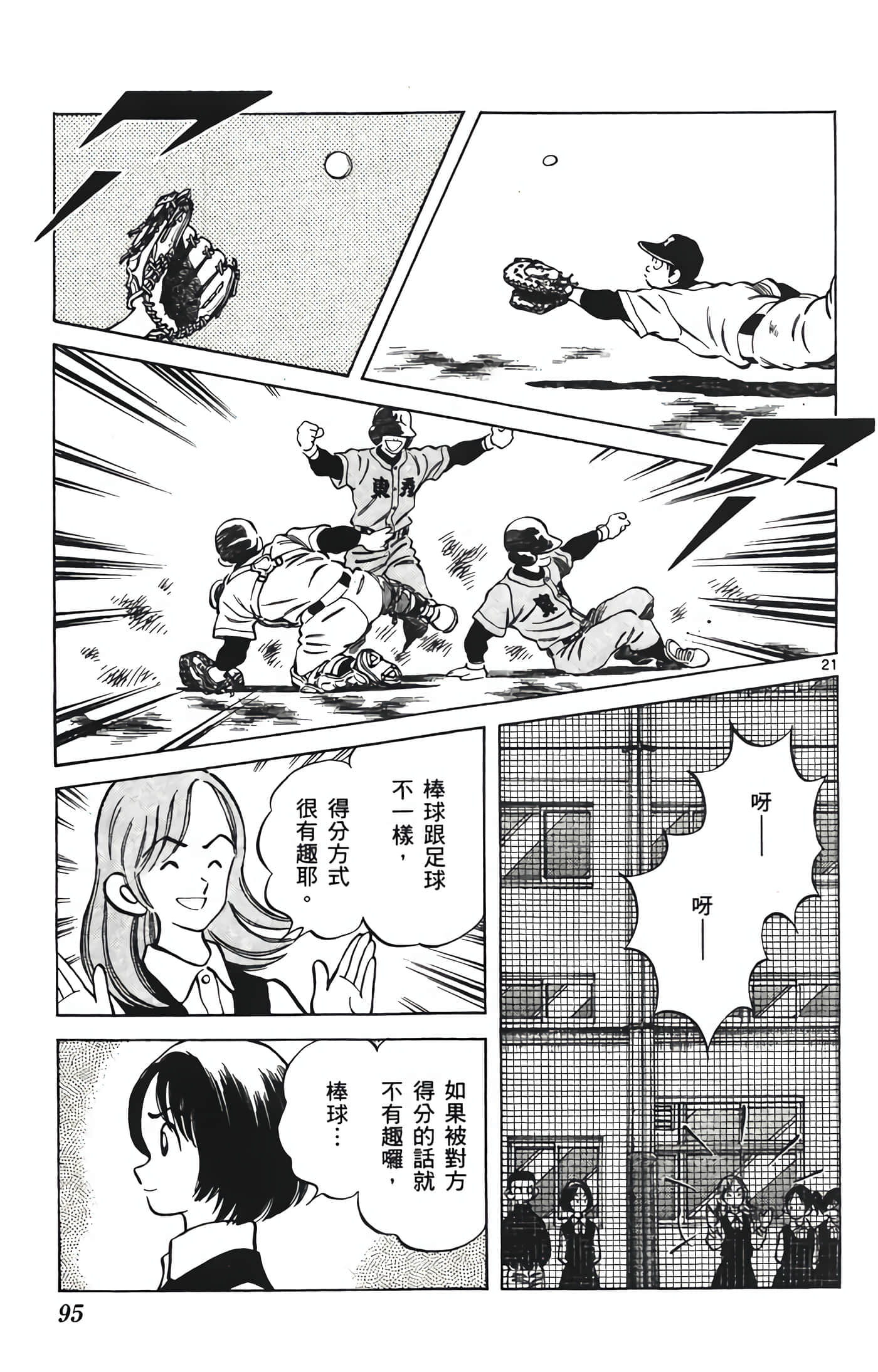 第 4 卷 第 96 页