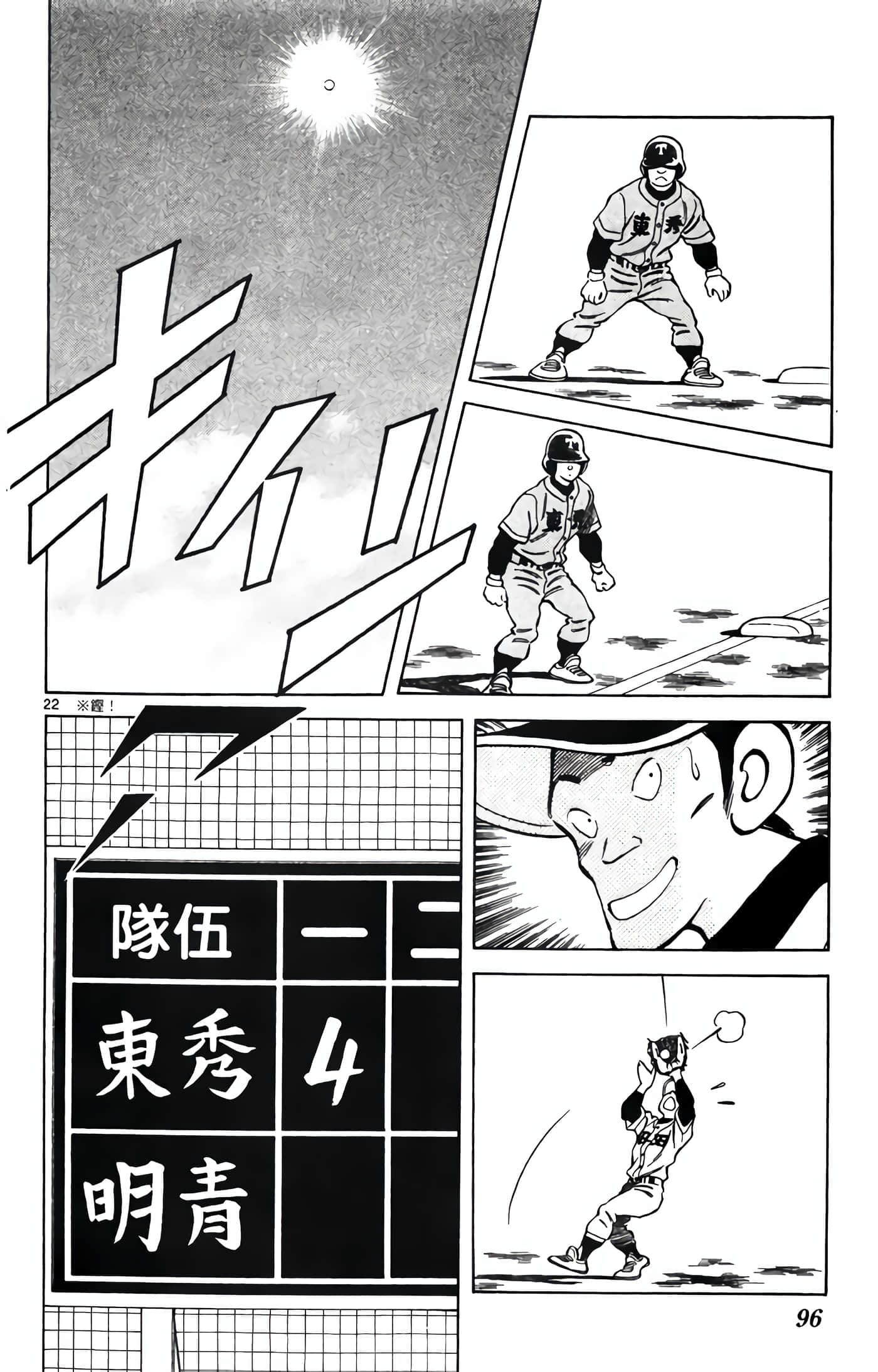 第 4 卷 第 97 页