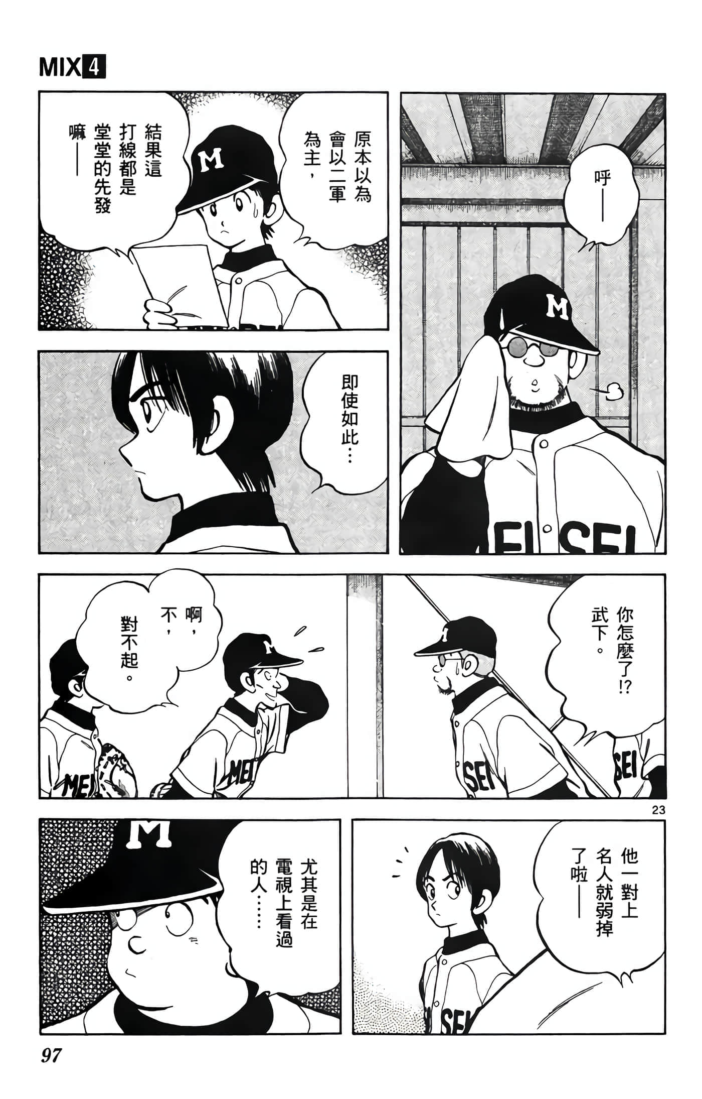 第 4 卷 第 98 页