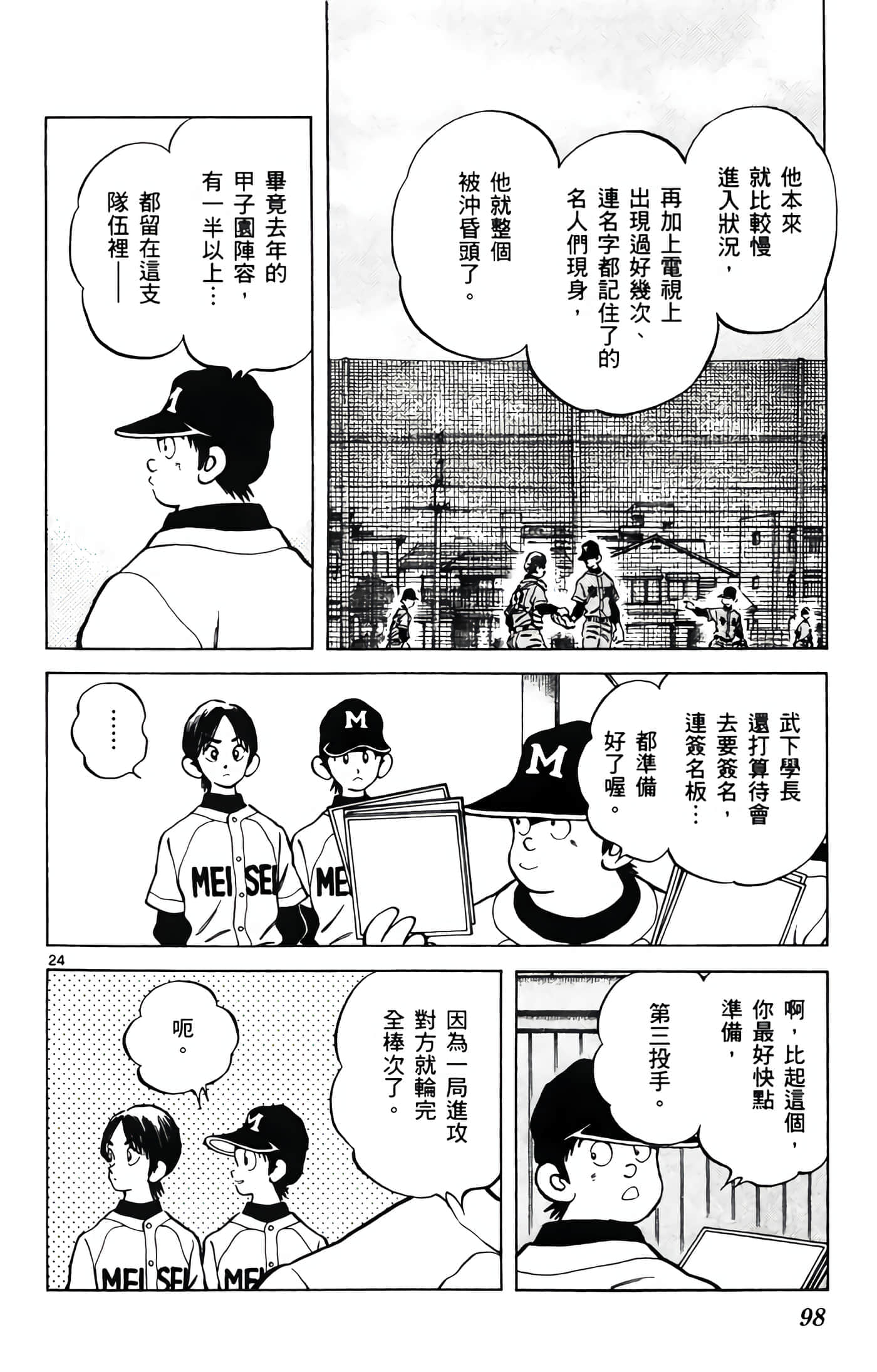第 4 卷 第 99 页
