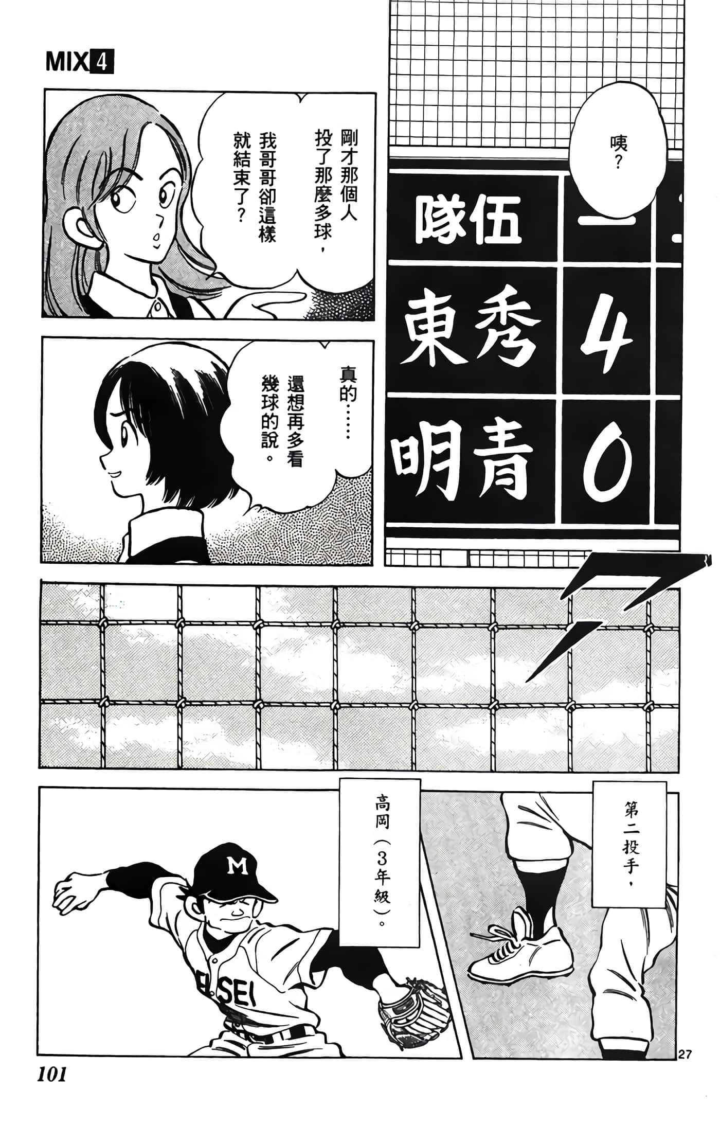 第 4 卷 第 102 页
