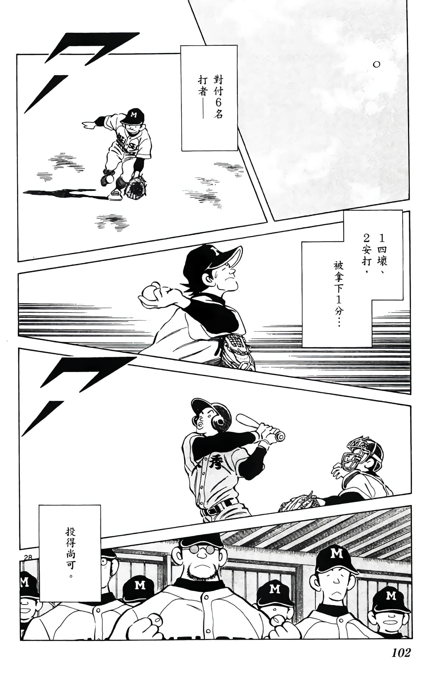 第 4 卷 第 103 页