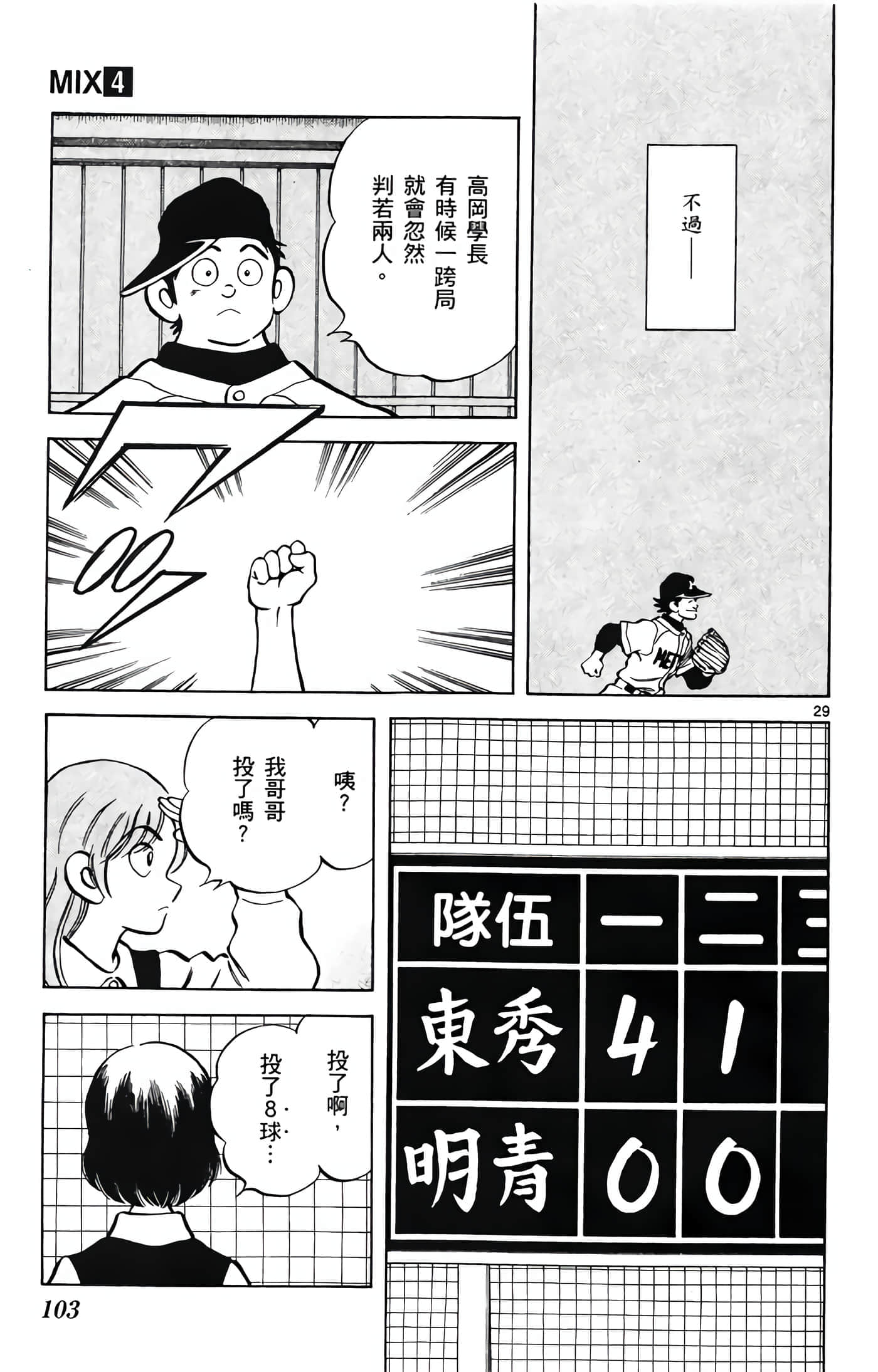 第 4 卷 第 104 页