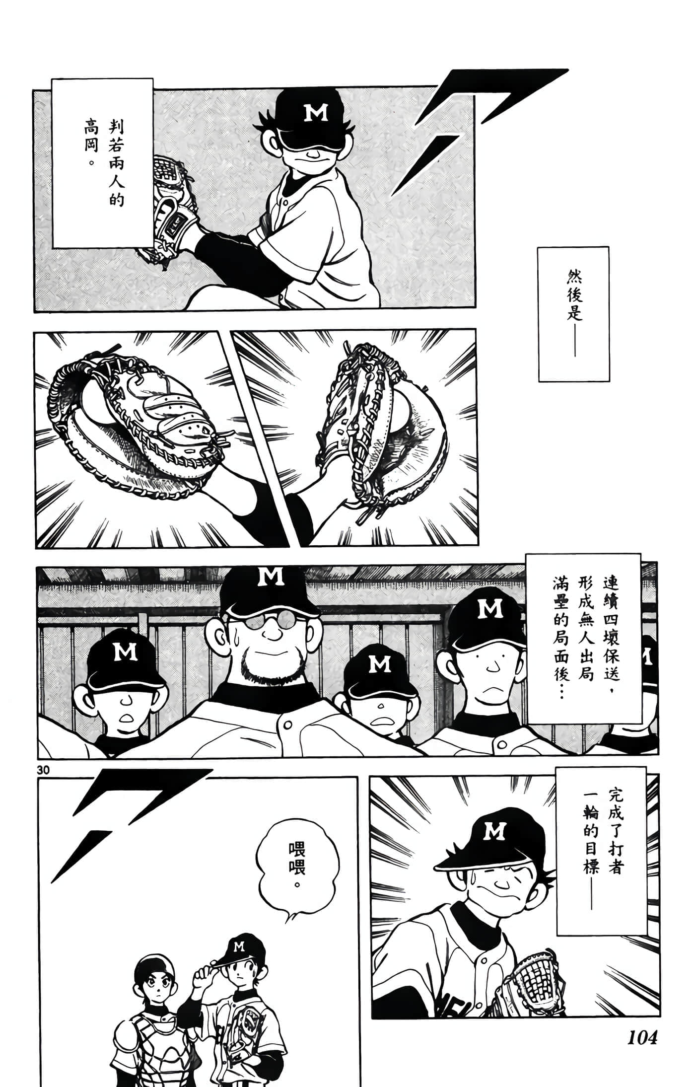 第 4 卷 第 105 页