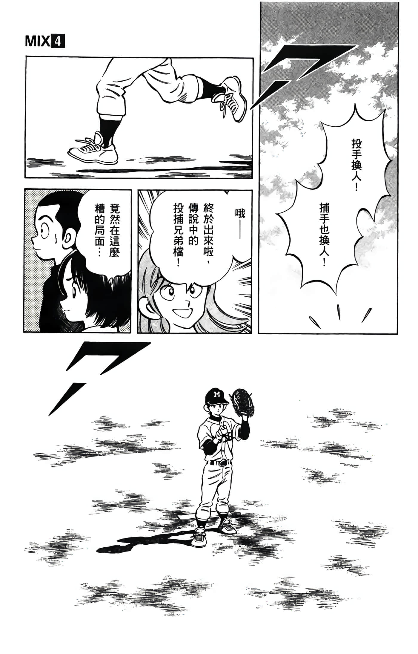 第 4 卷 第 106 页