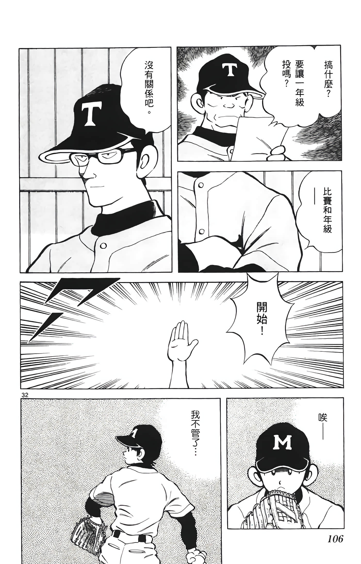 第 4 卷 第 107 页