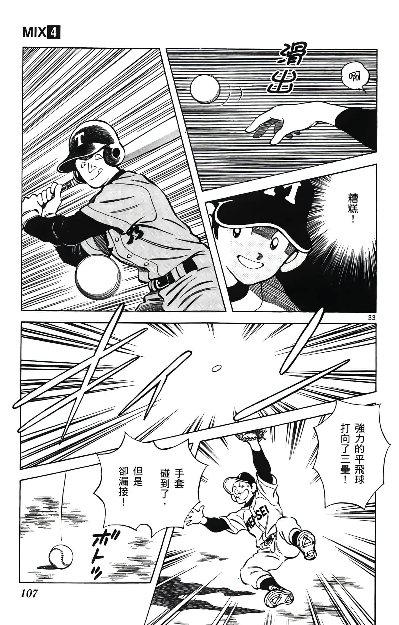 第 4 卷 第 108 页