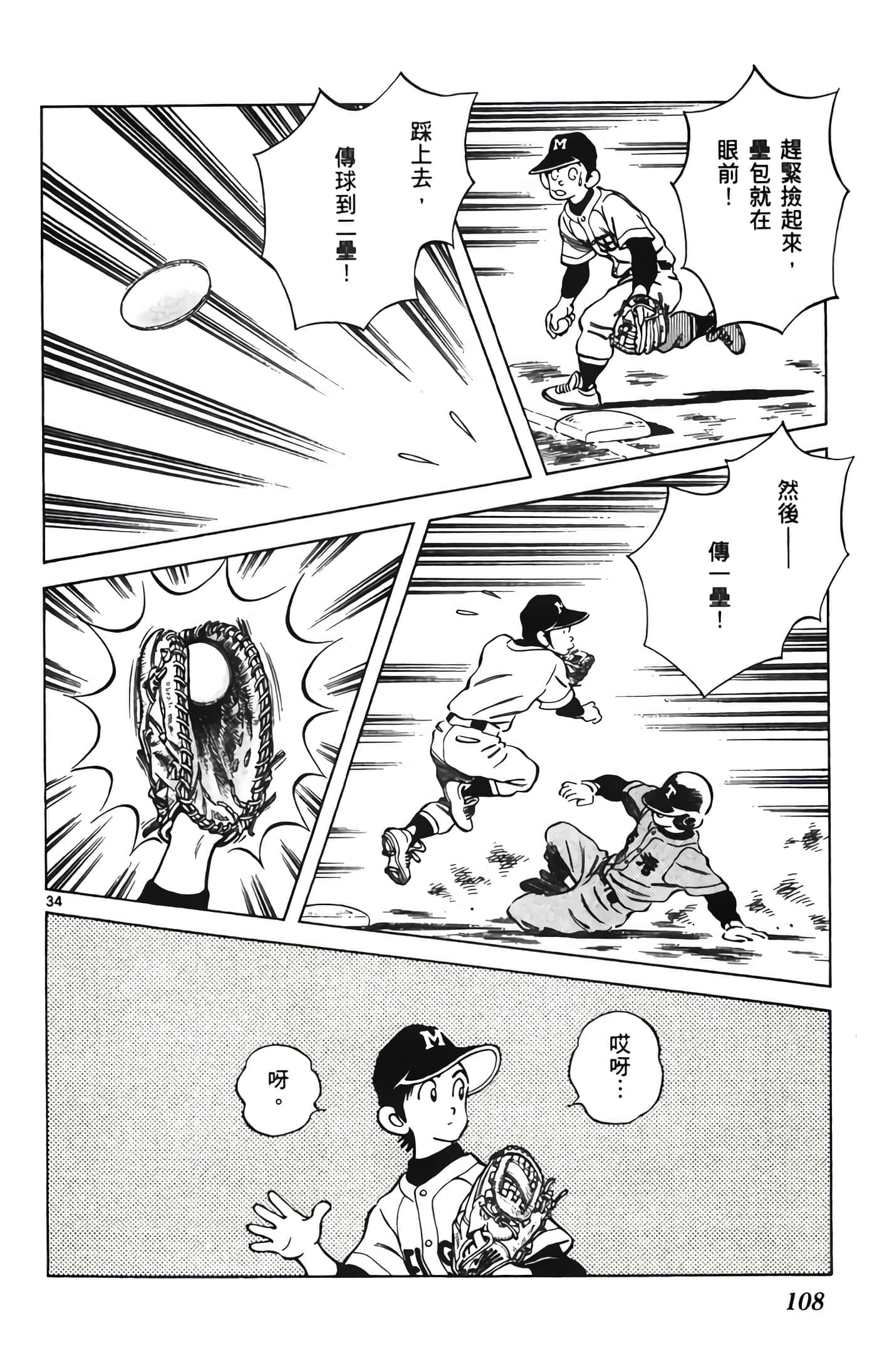 第 4 卷 第 109 页