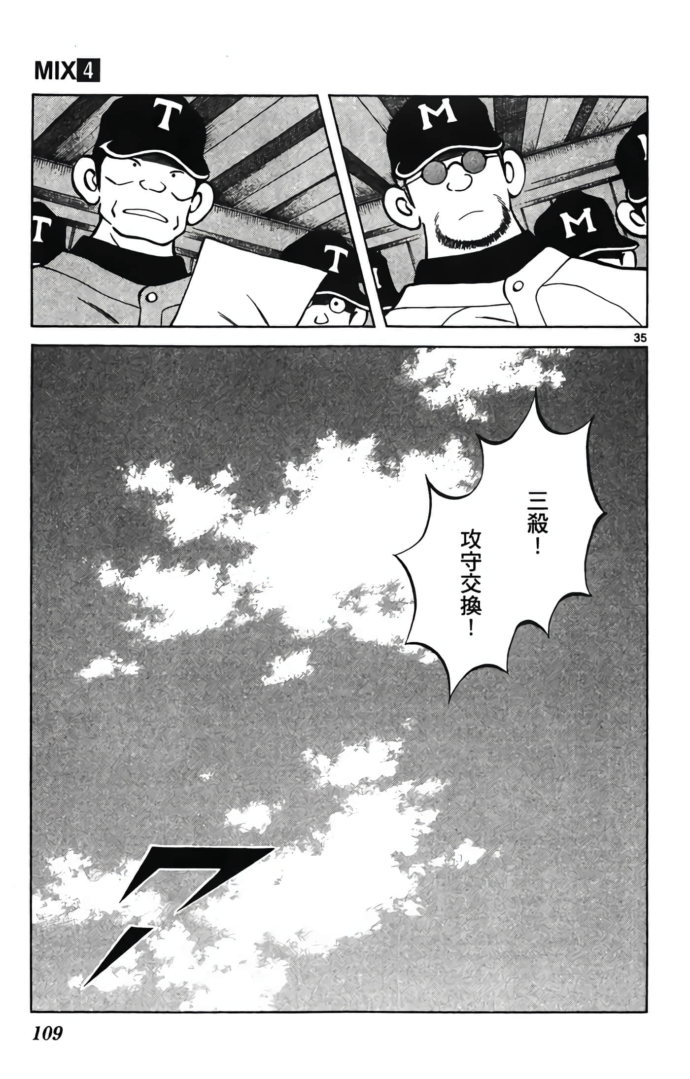 第 4 卷 第 110 页