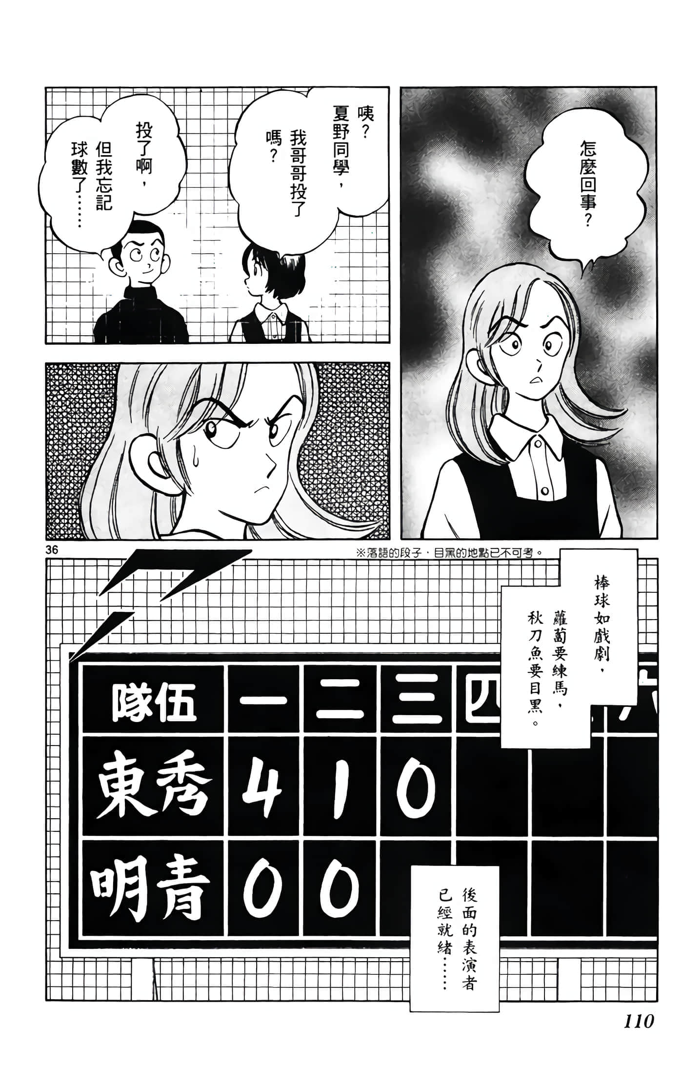 第 4 卷 第 111 页