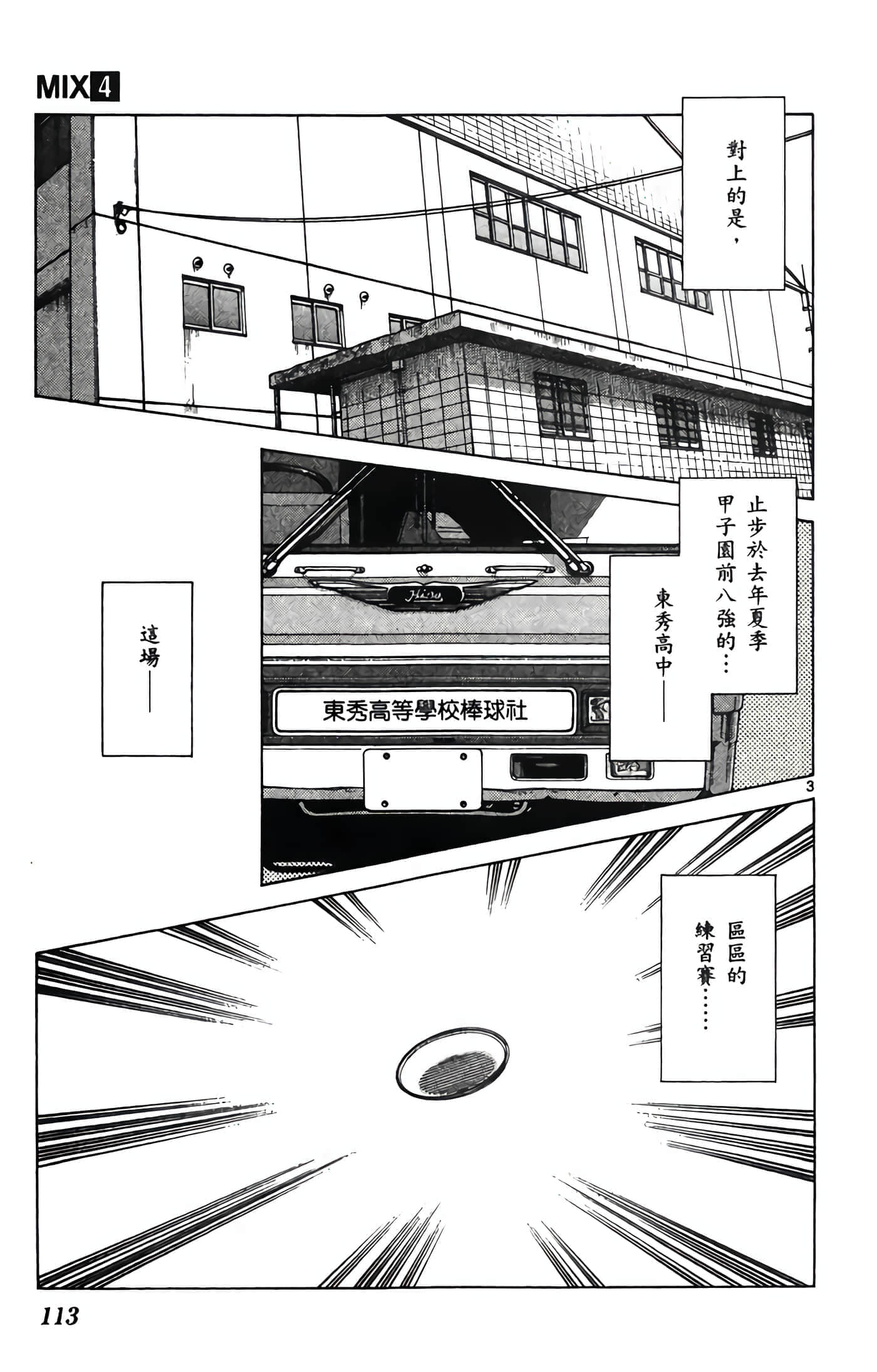 第 4 卷 第 114 页