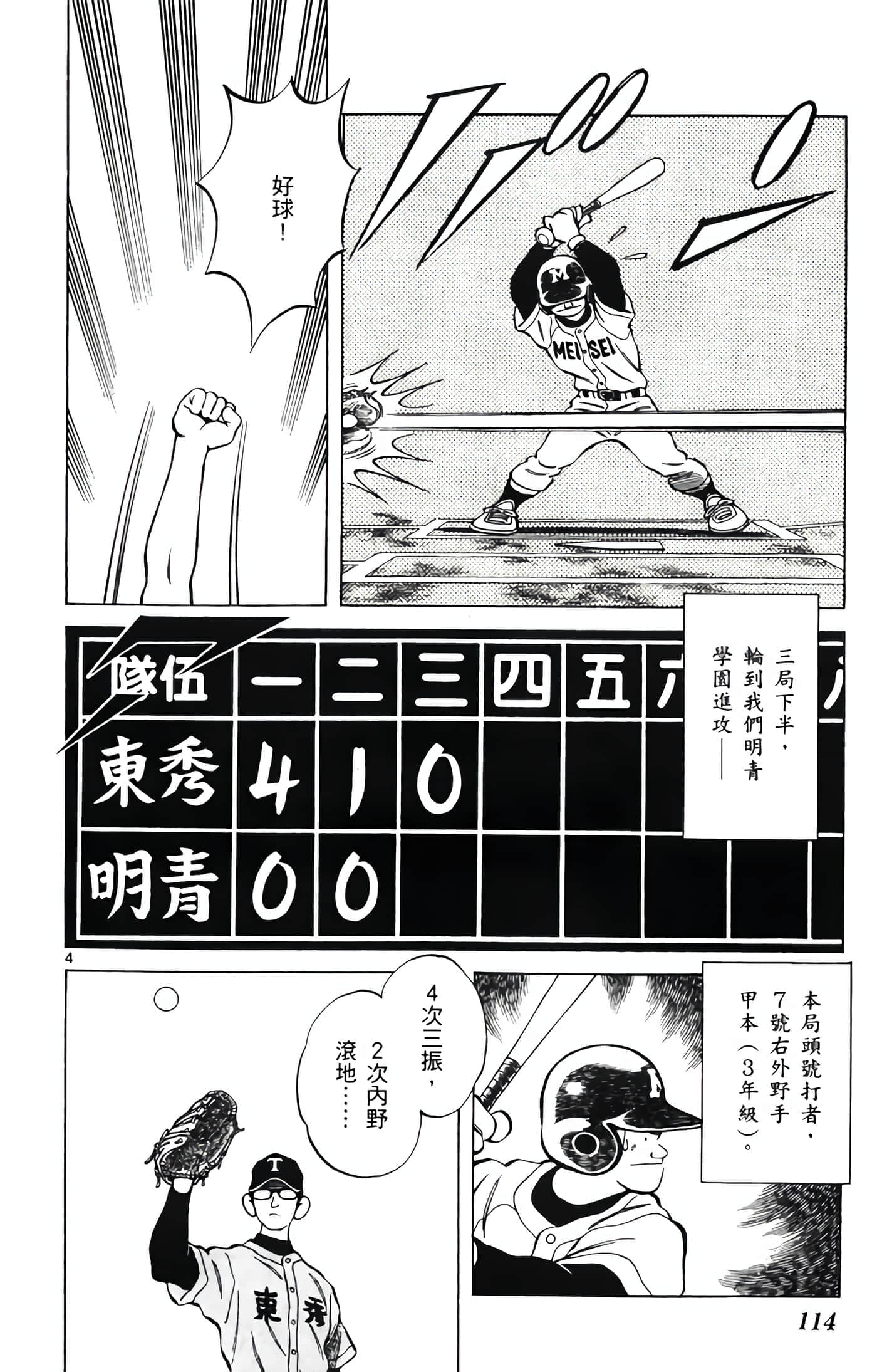 第 4 卷 第 115 页