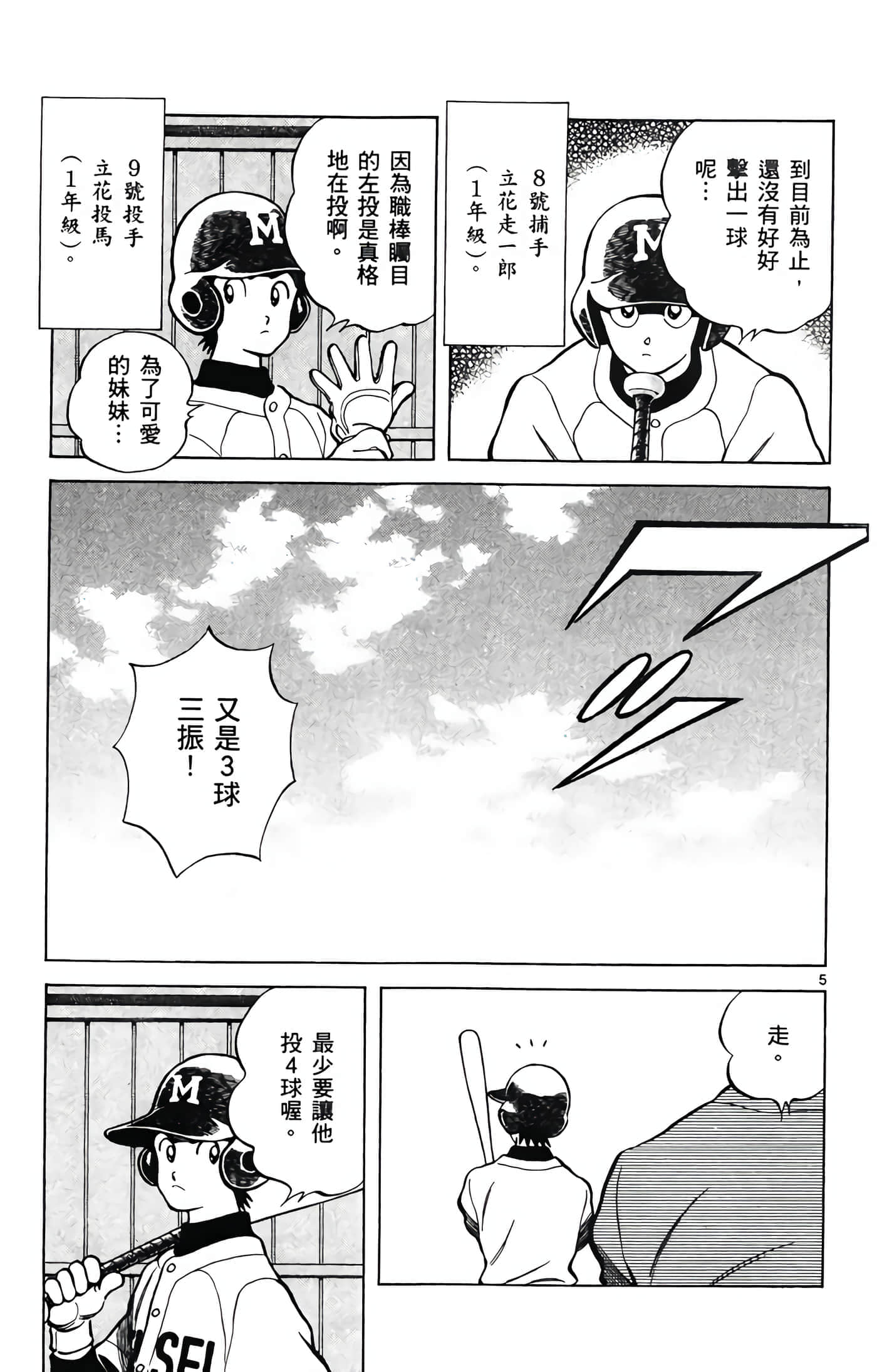 第 4 卷 第 116 页