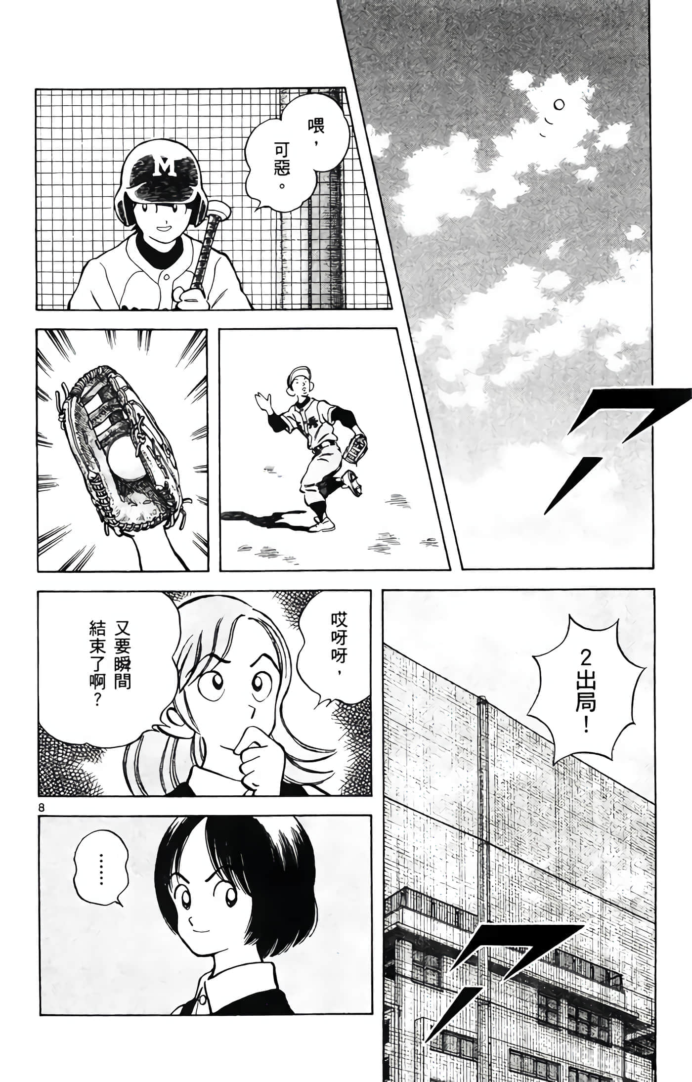 第 4 卷 第 119 页