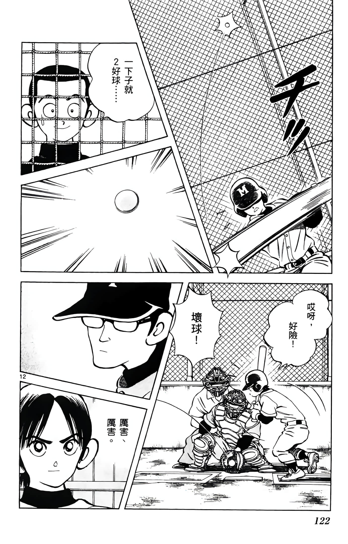 第 4 卷 第 123 页