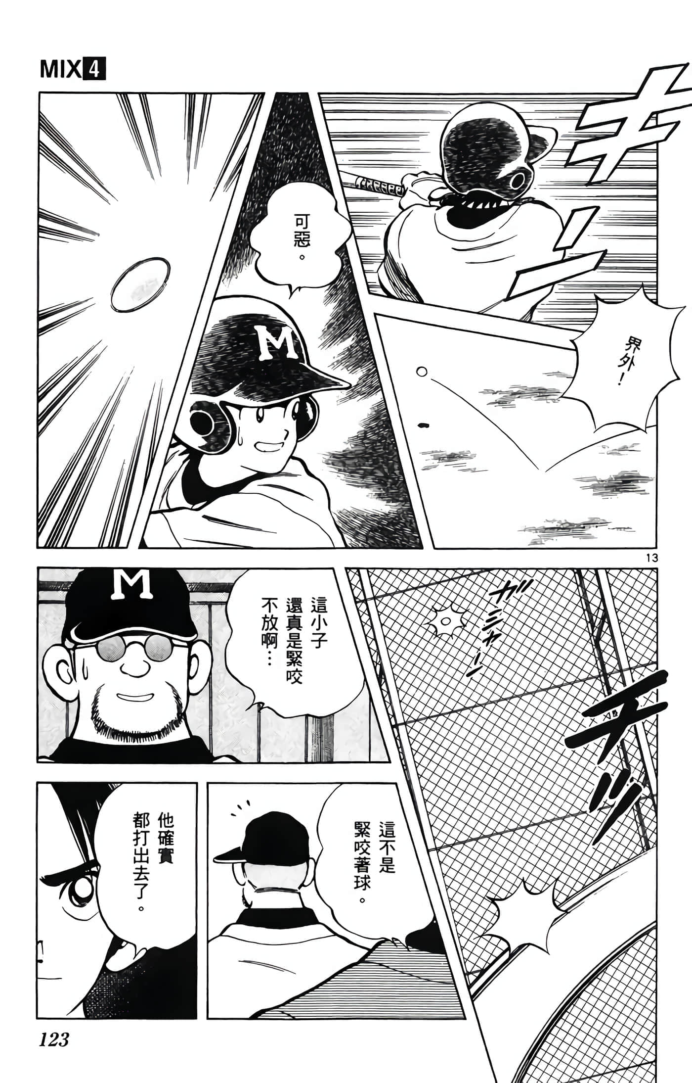 第 4 卷 第 124 页