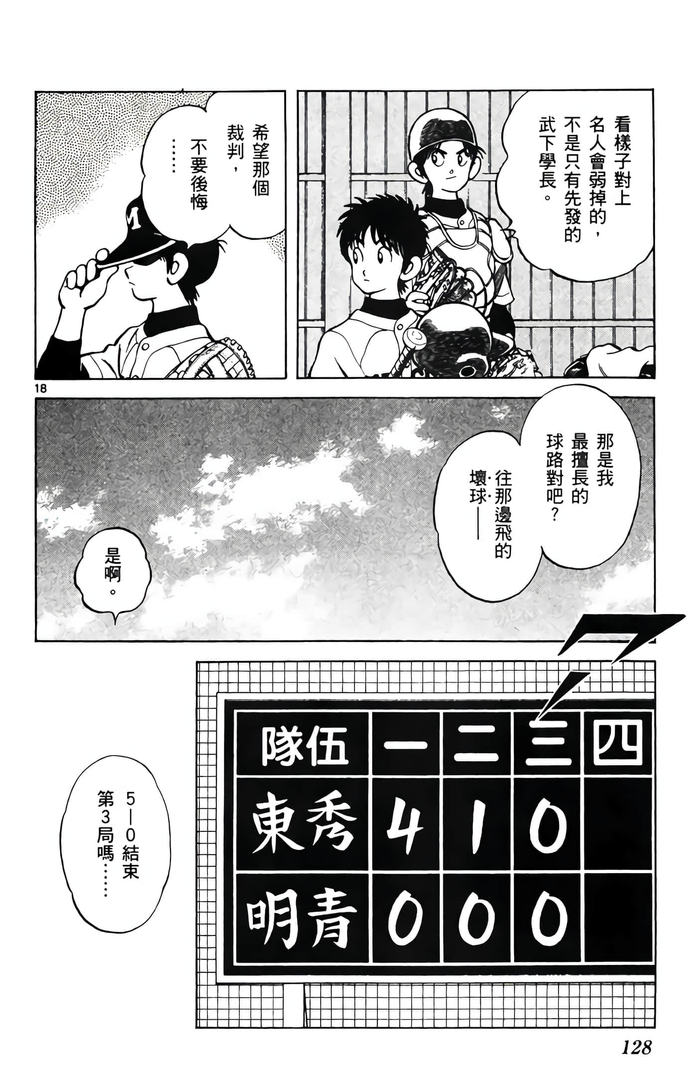 第 4 卷 第 129 页