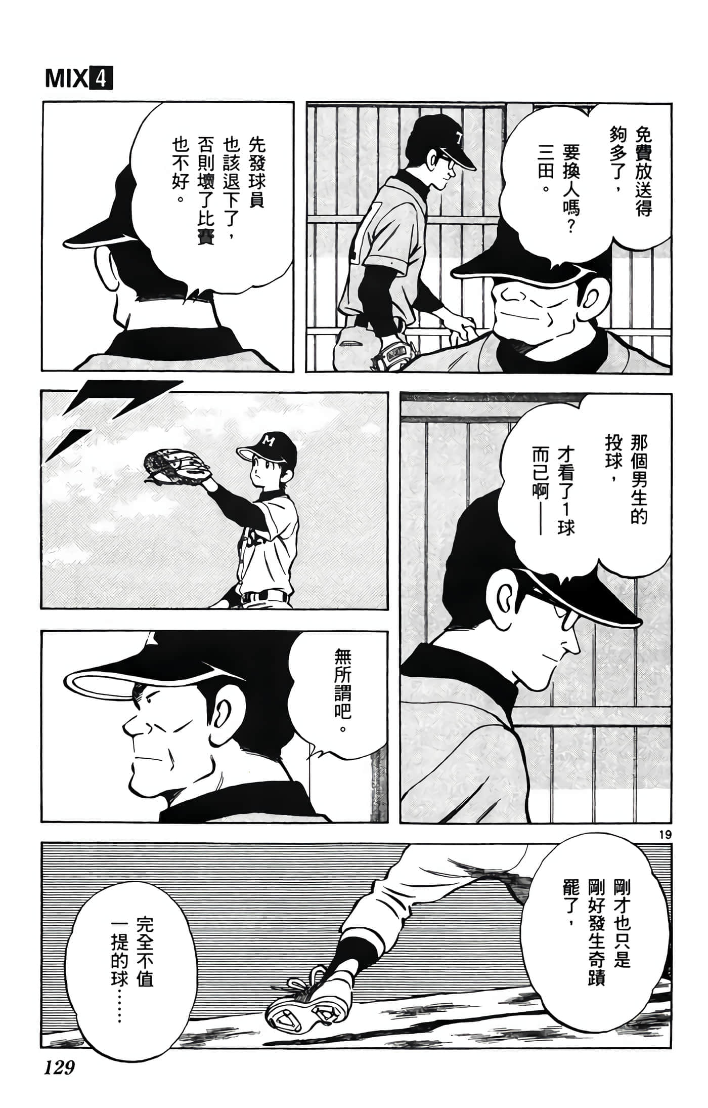 第 4 卷 第 130 页