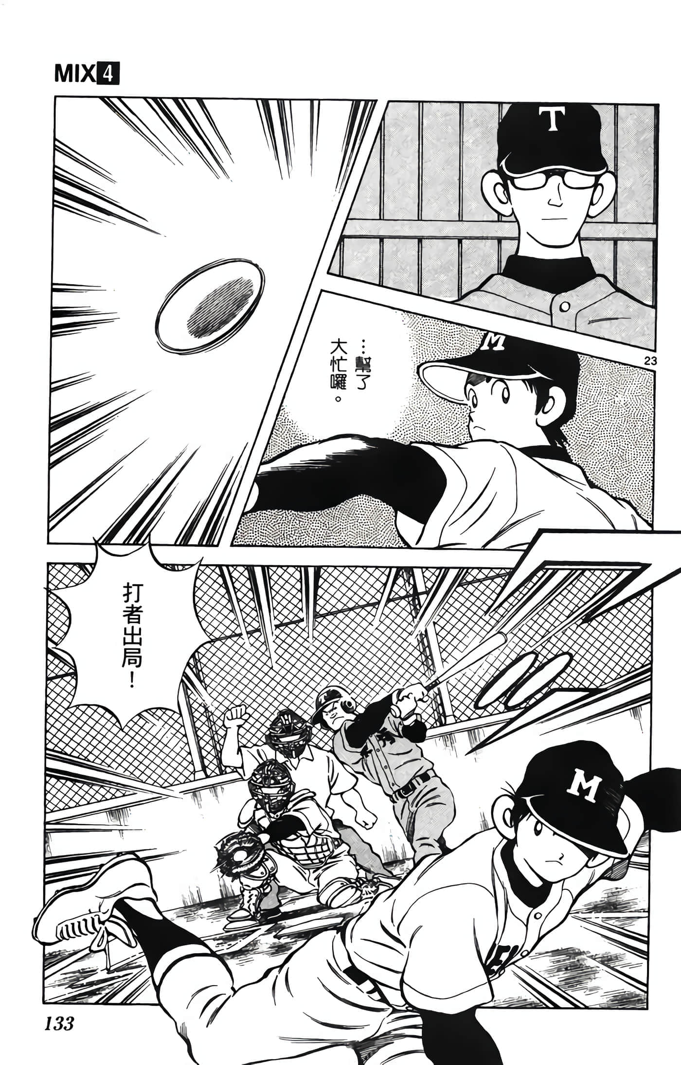 第 4 卷 第 134 页