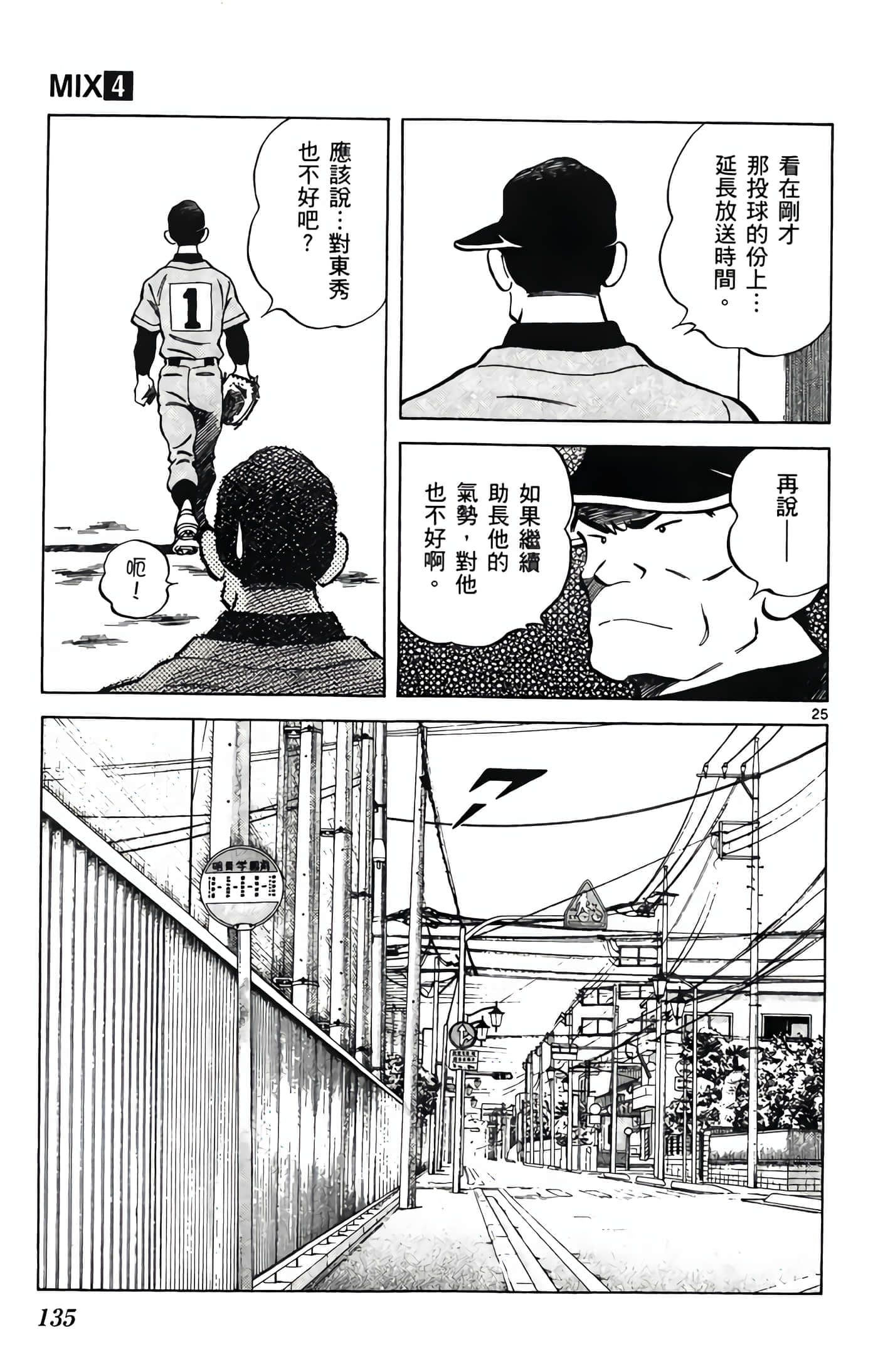 第 4 卷 第 136 页