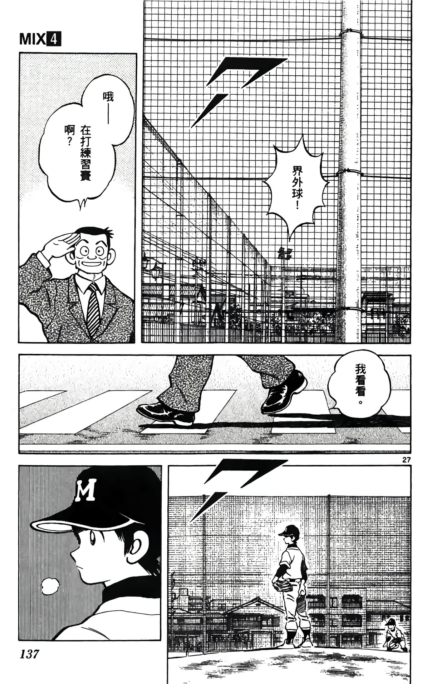 第 4 卷 第 138 页