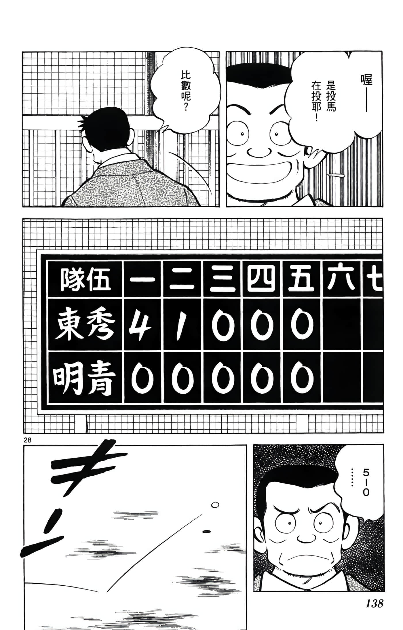 第 4 卷 第 139 页