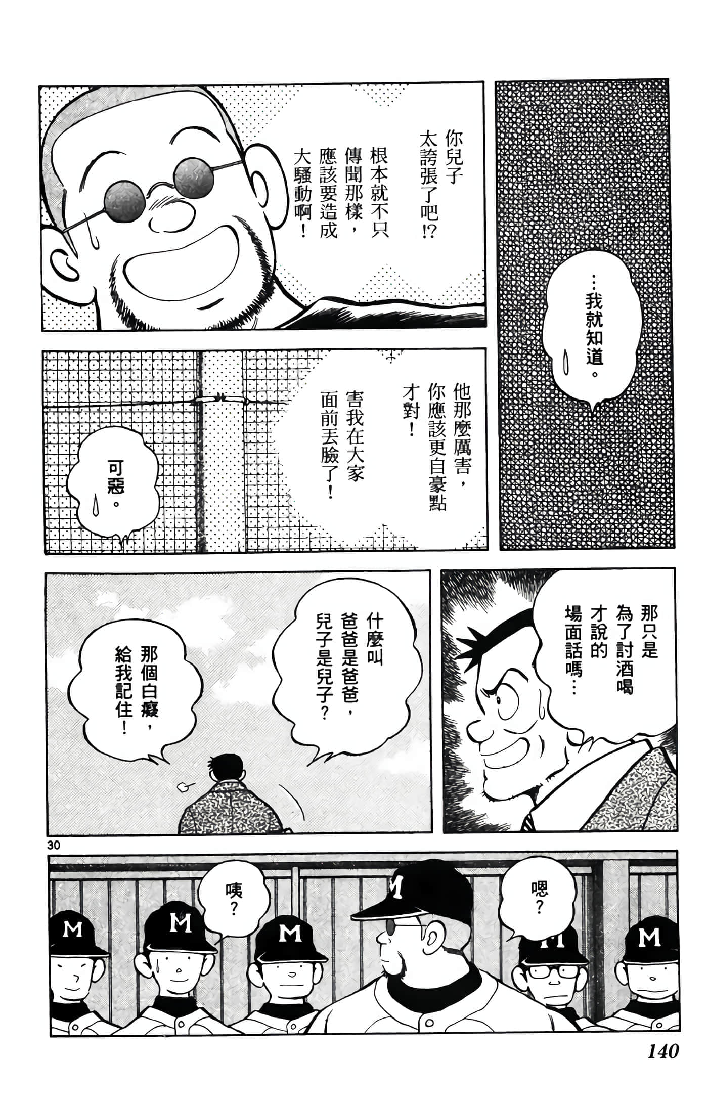 第 4 卷 第 141 页