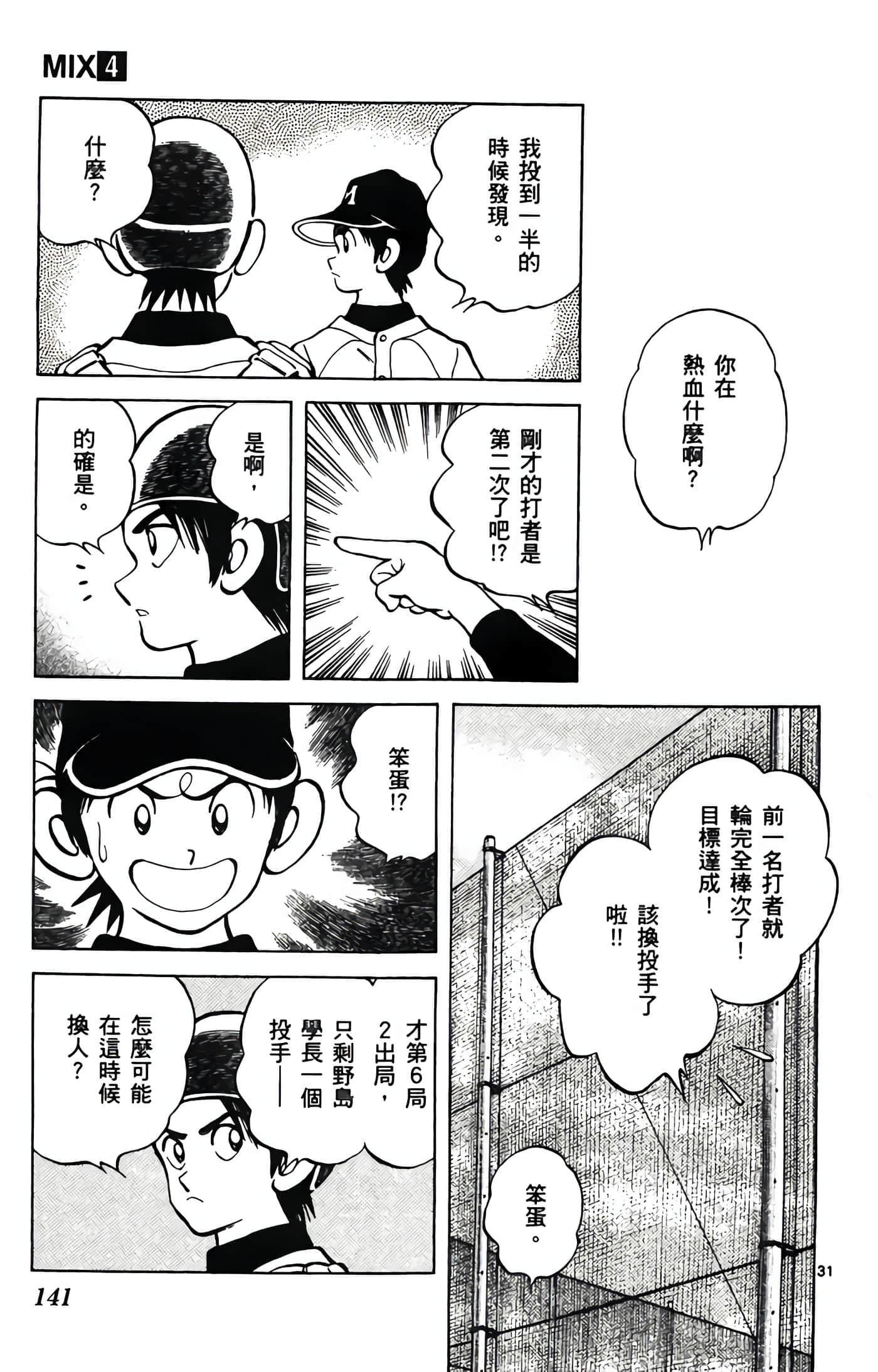 第 4 卷 第 142 页
