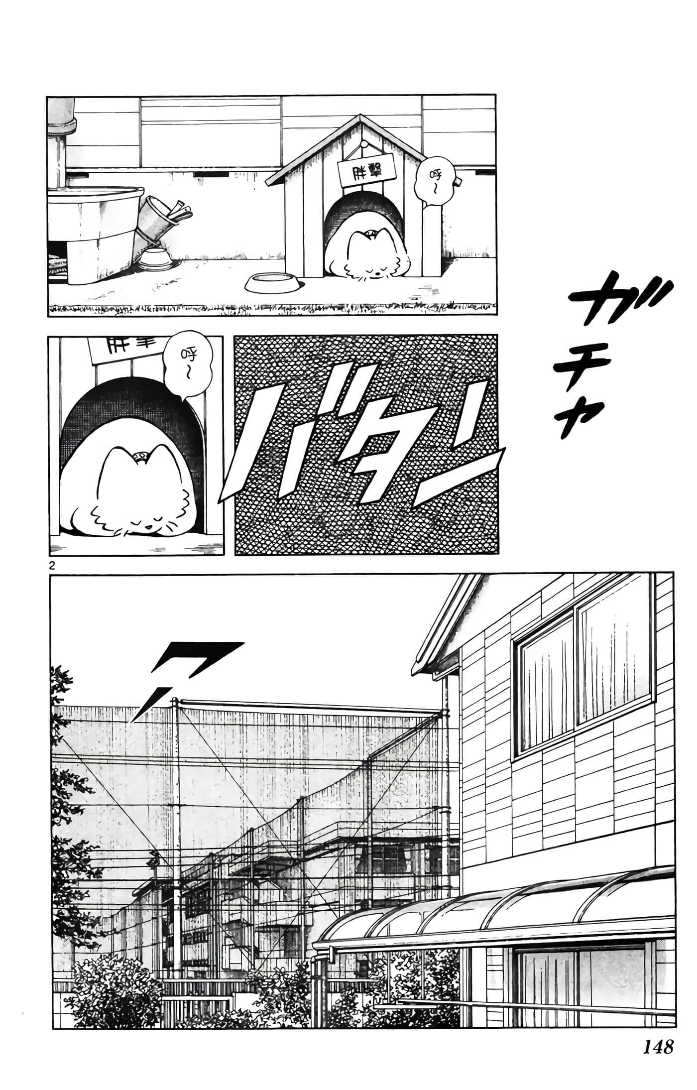 第 4 卷 第 149 页
