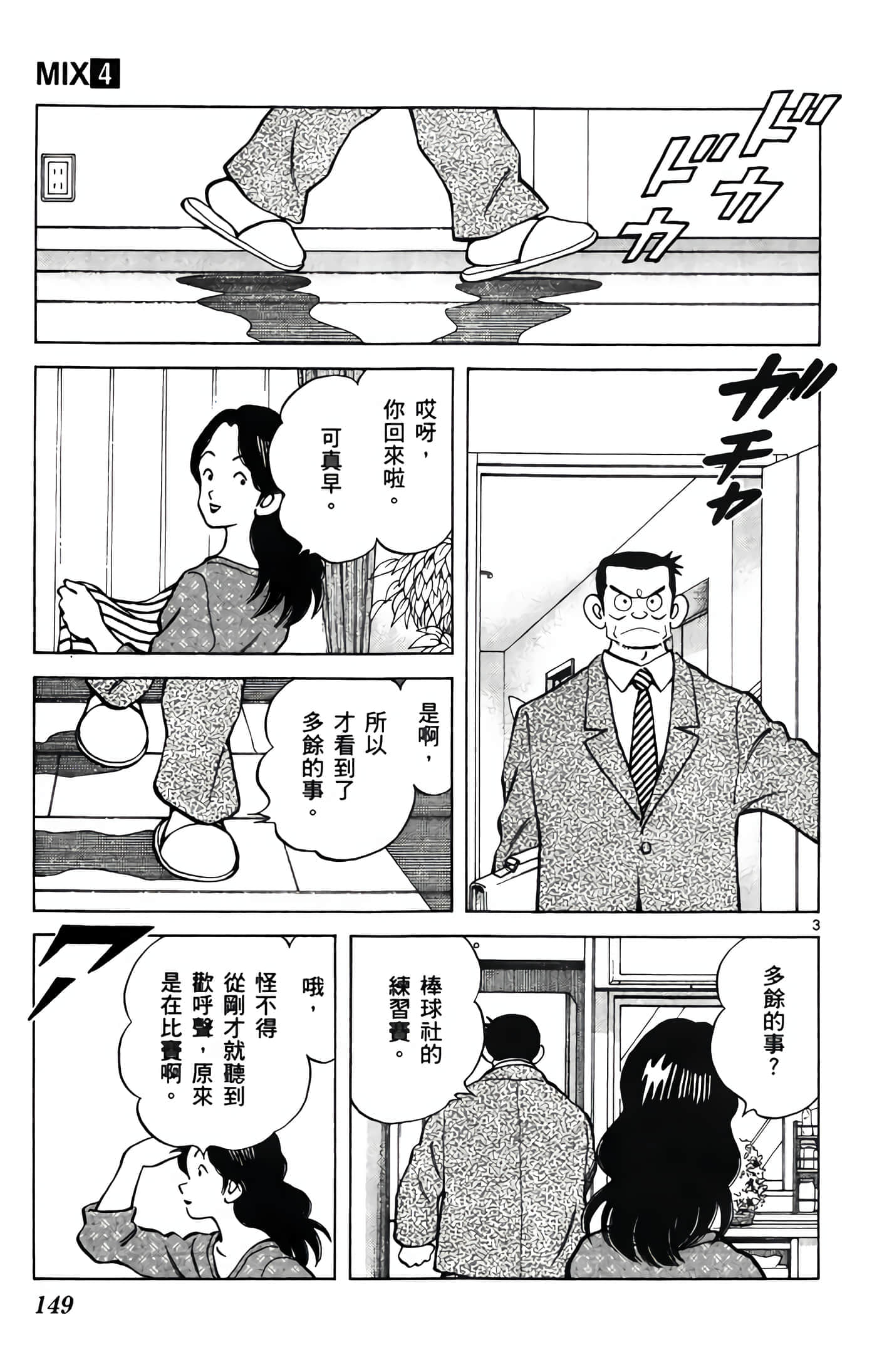 第 4 卷 第 150 页